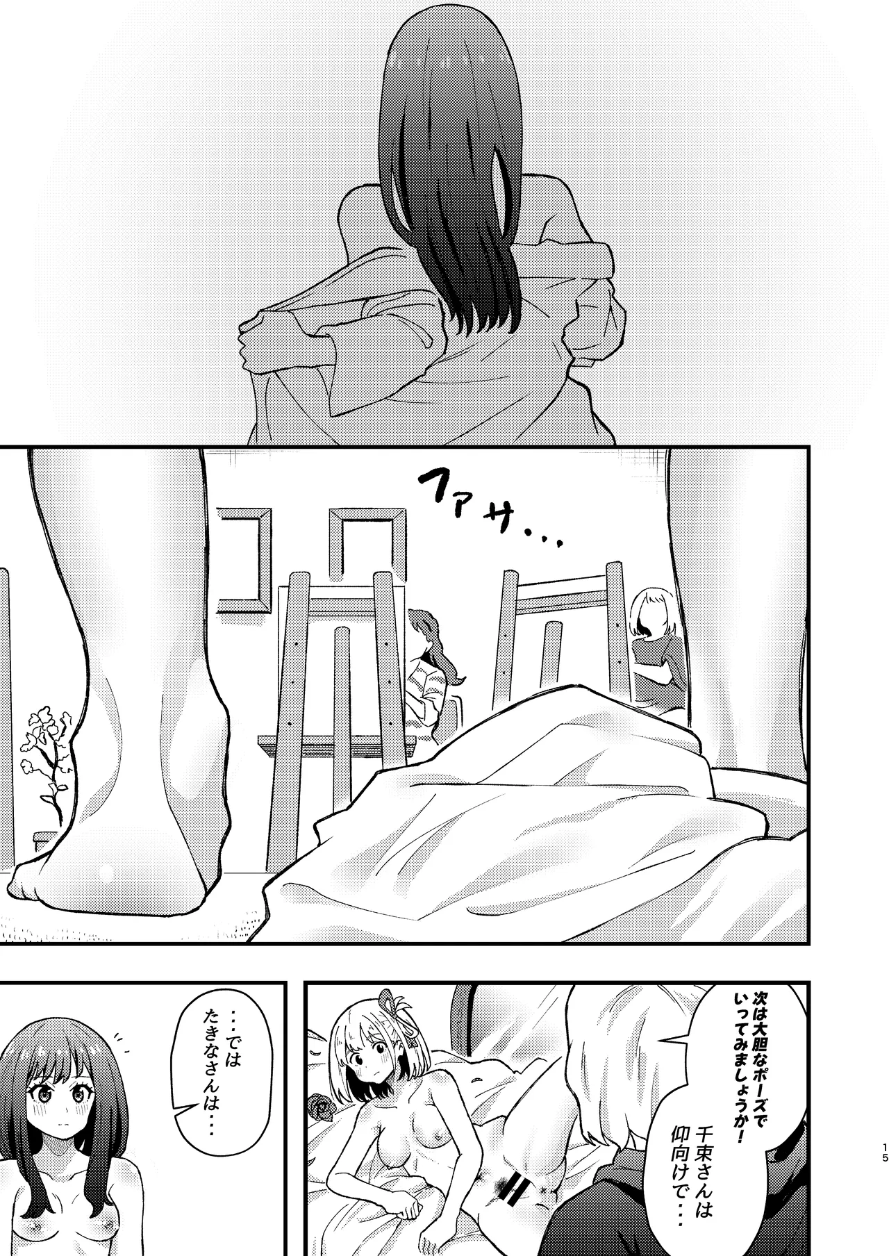 หน้า 15