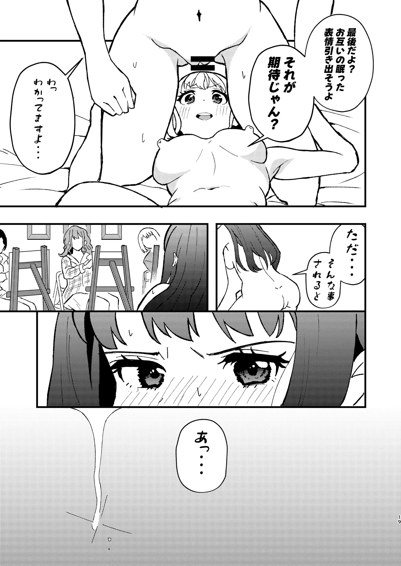 หน้า 19