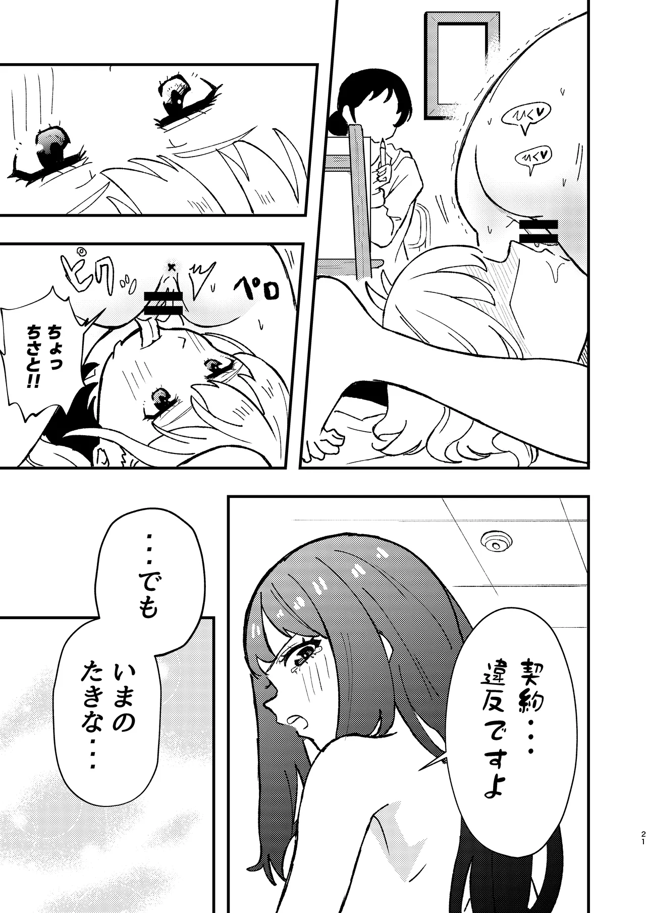 หน้า 21