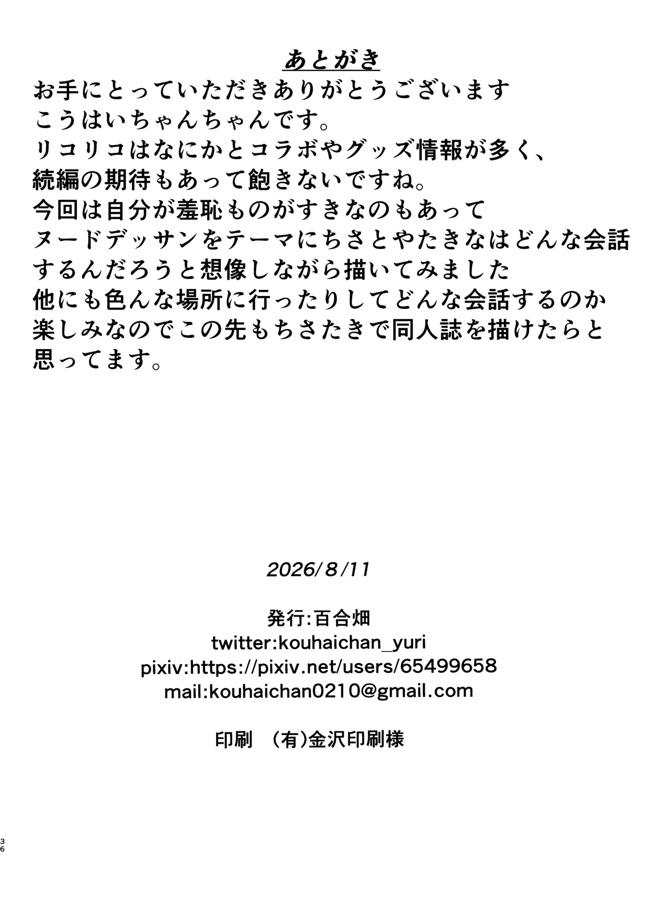 หน้า 36