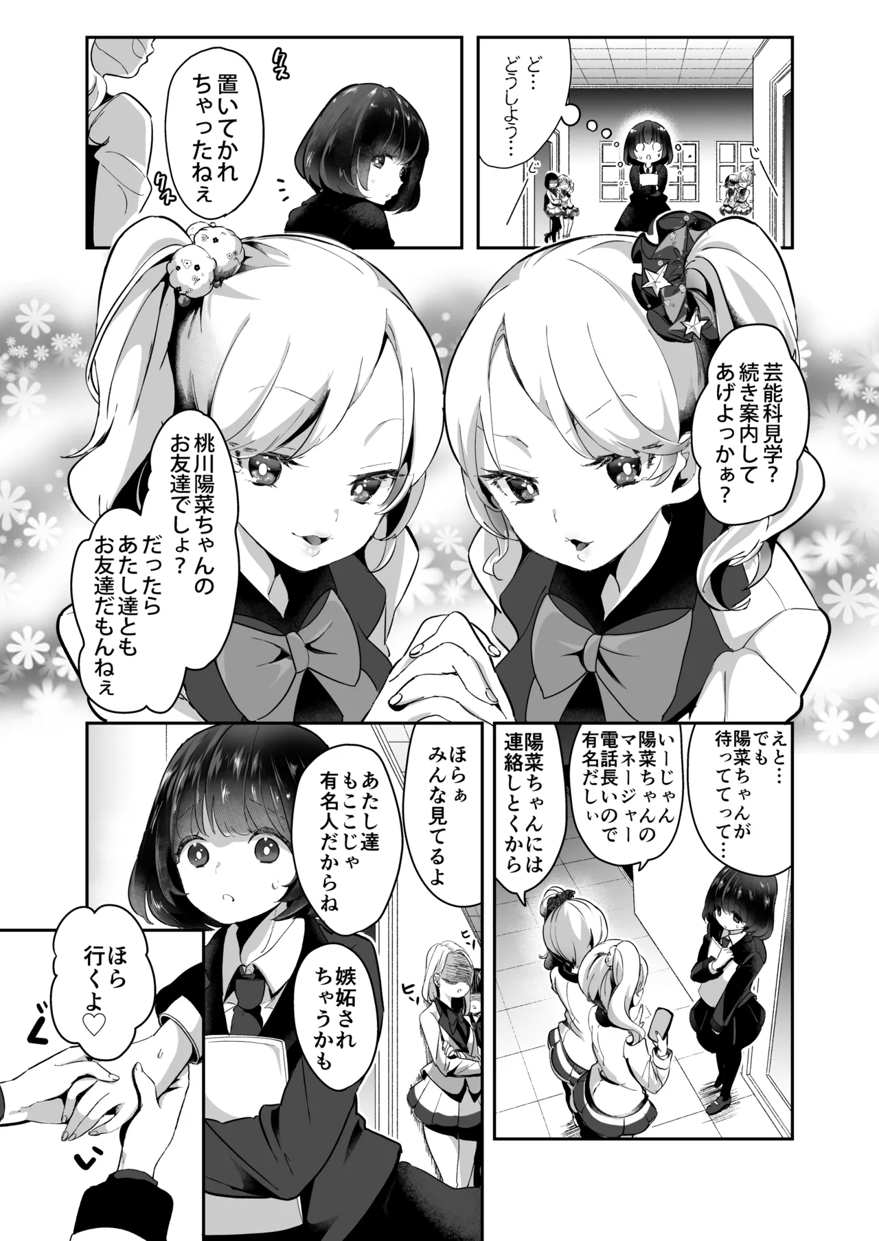 หน้า 7