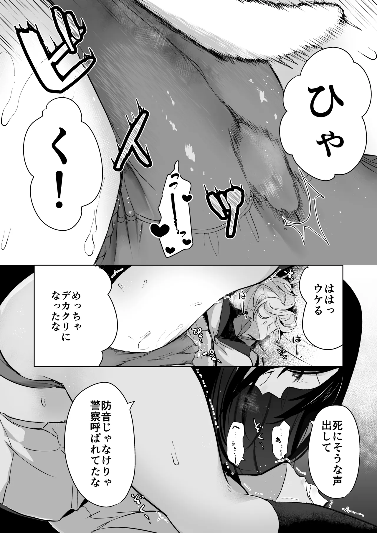 หน้า 112