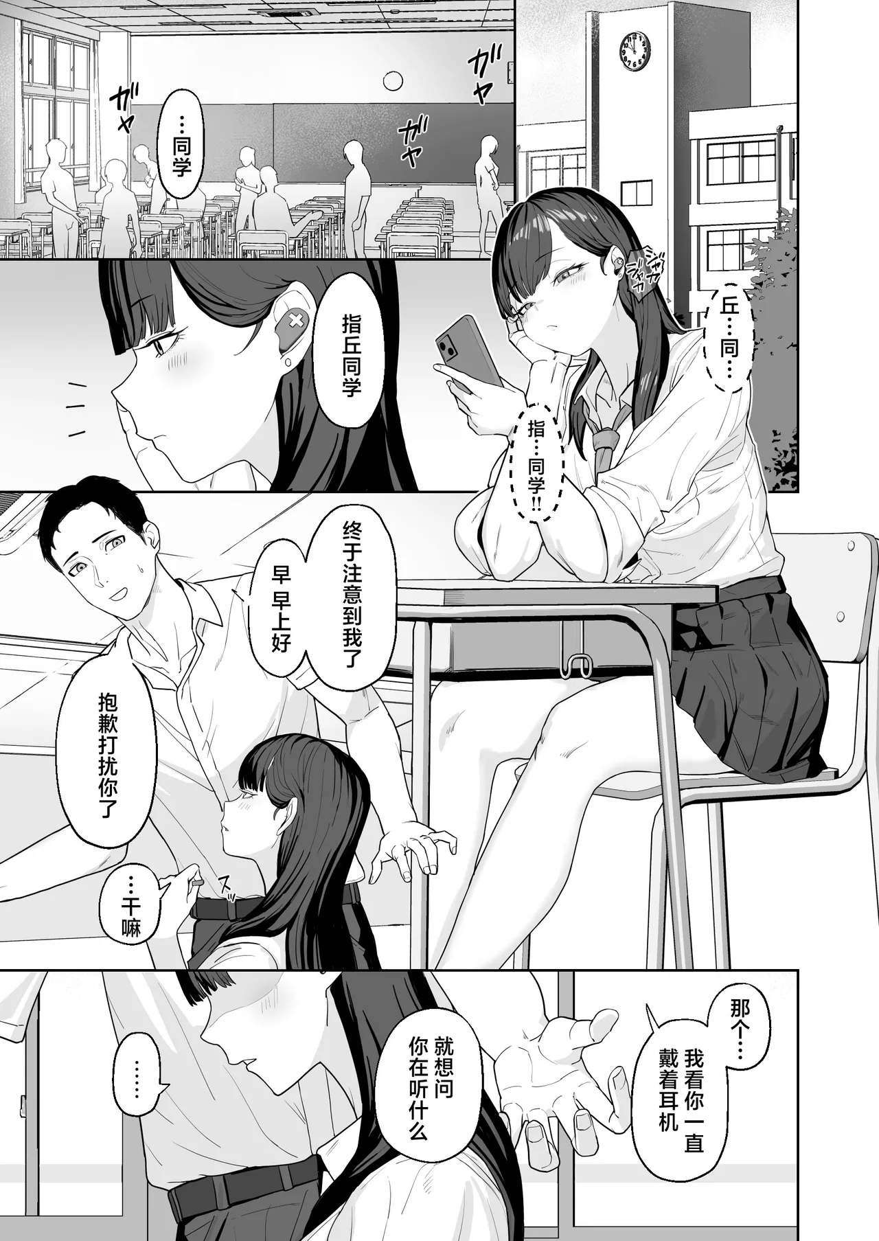 หน้า 2