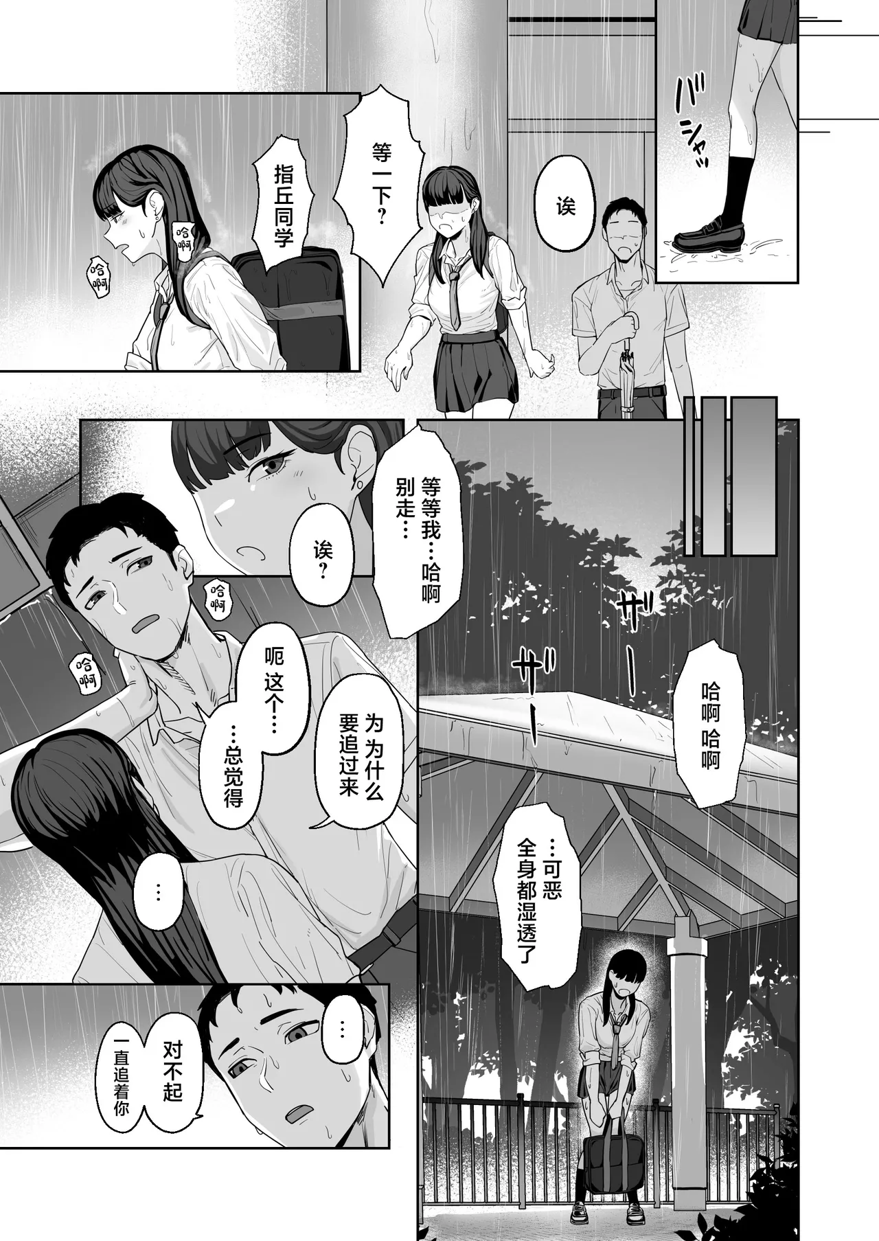 หน้า 8