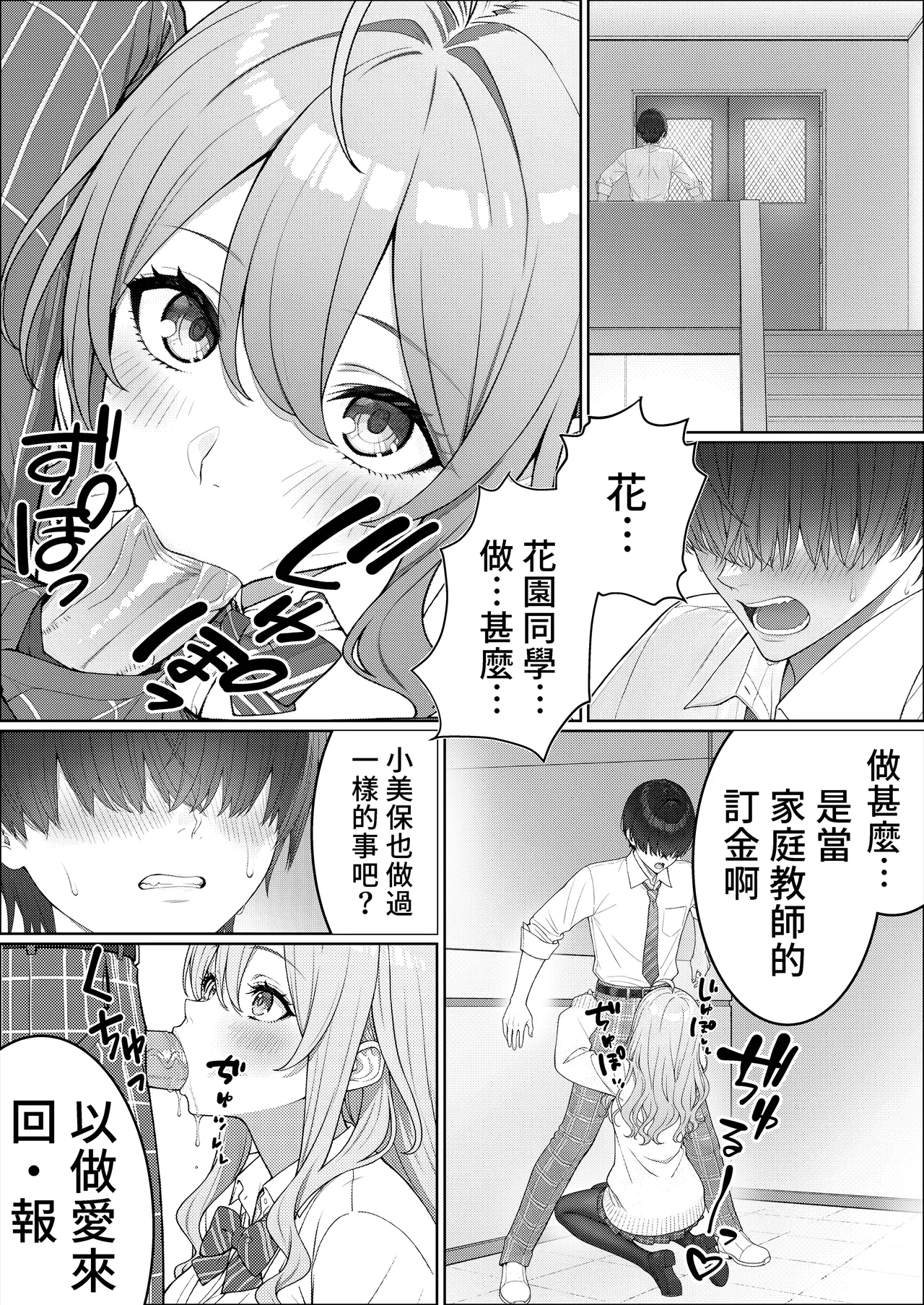 หน้า 8