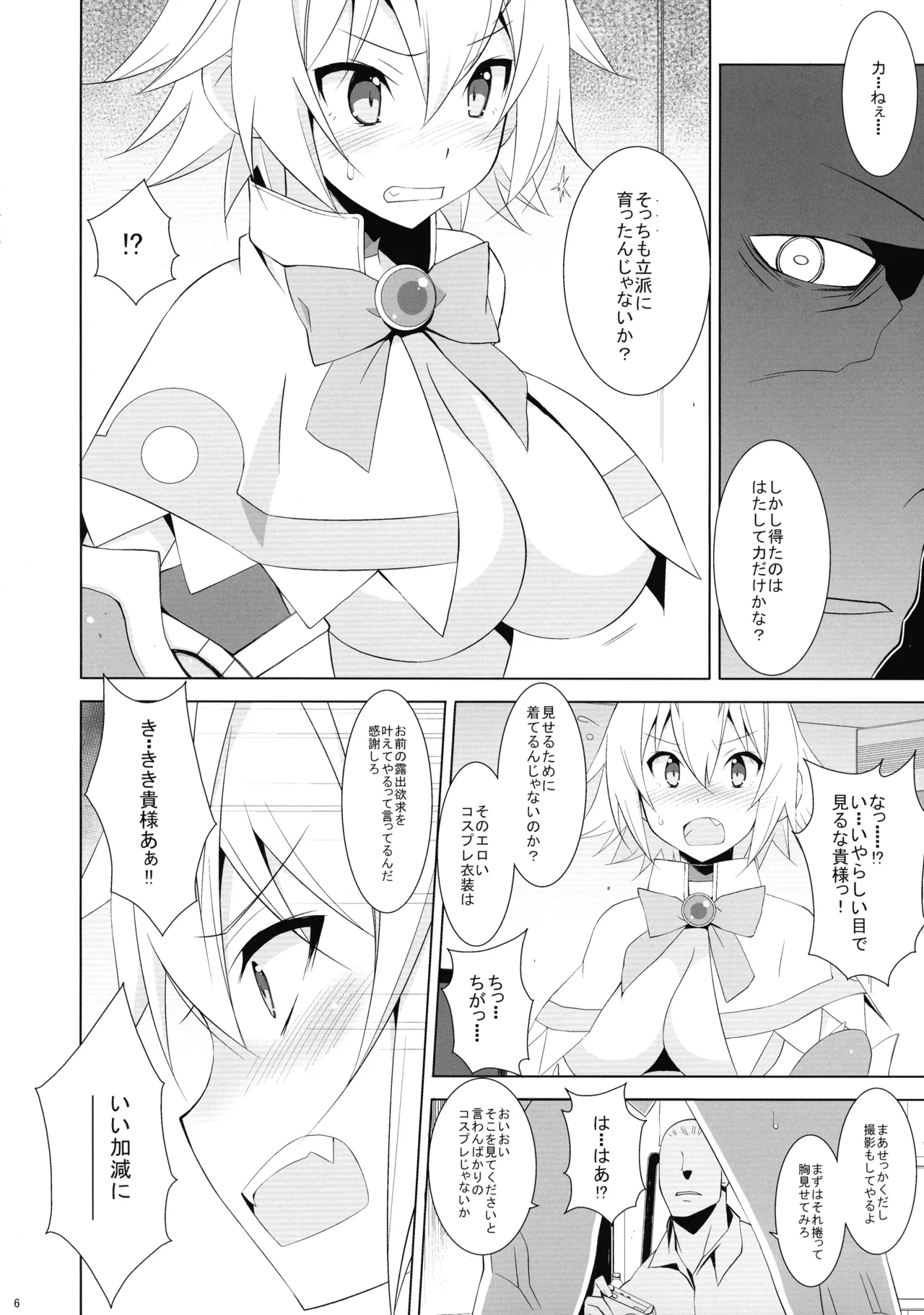 หน้า 8