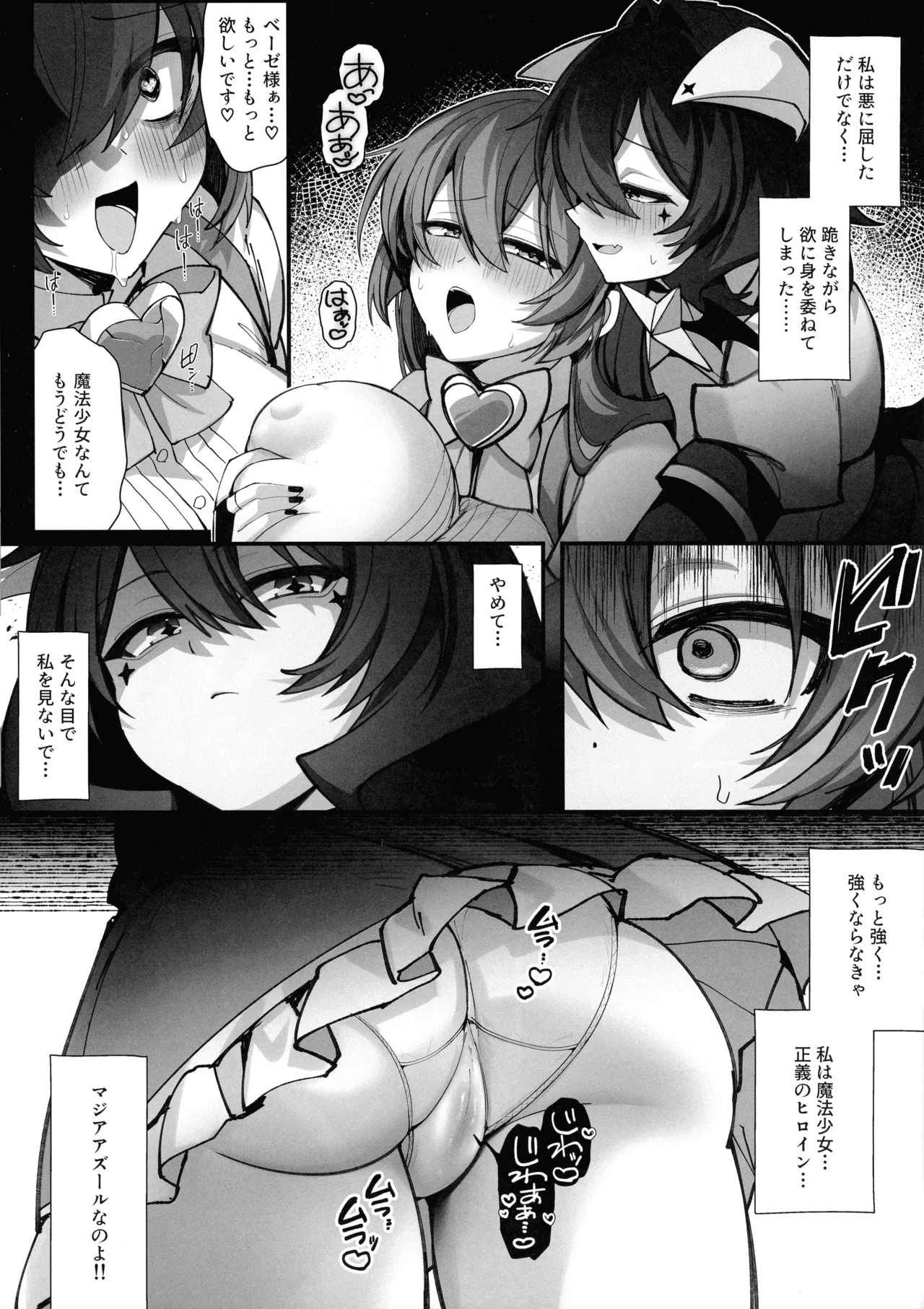 หน้า 6