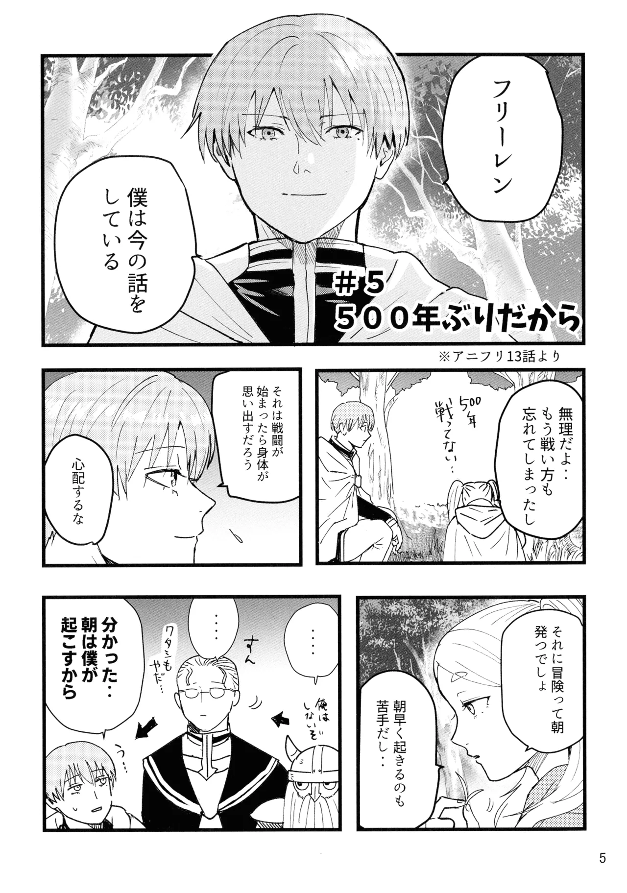 หน้า 5