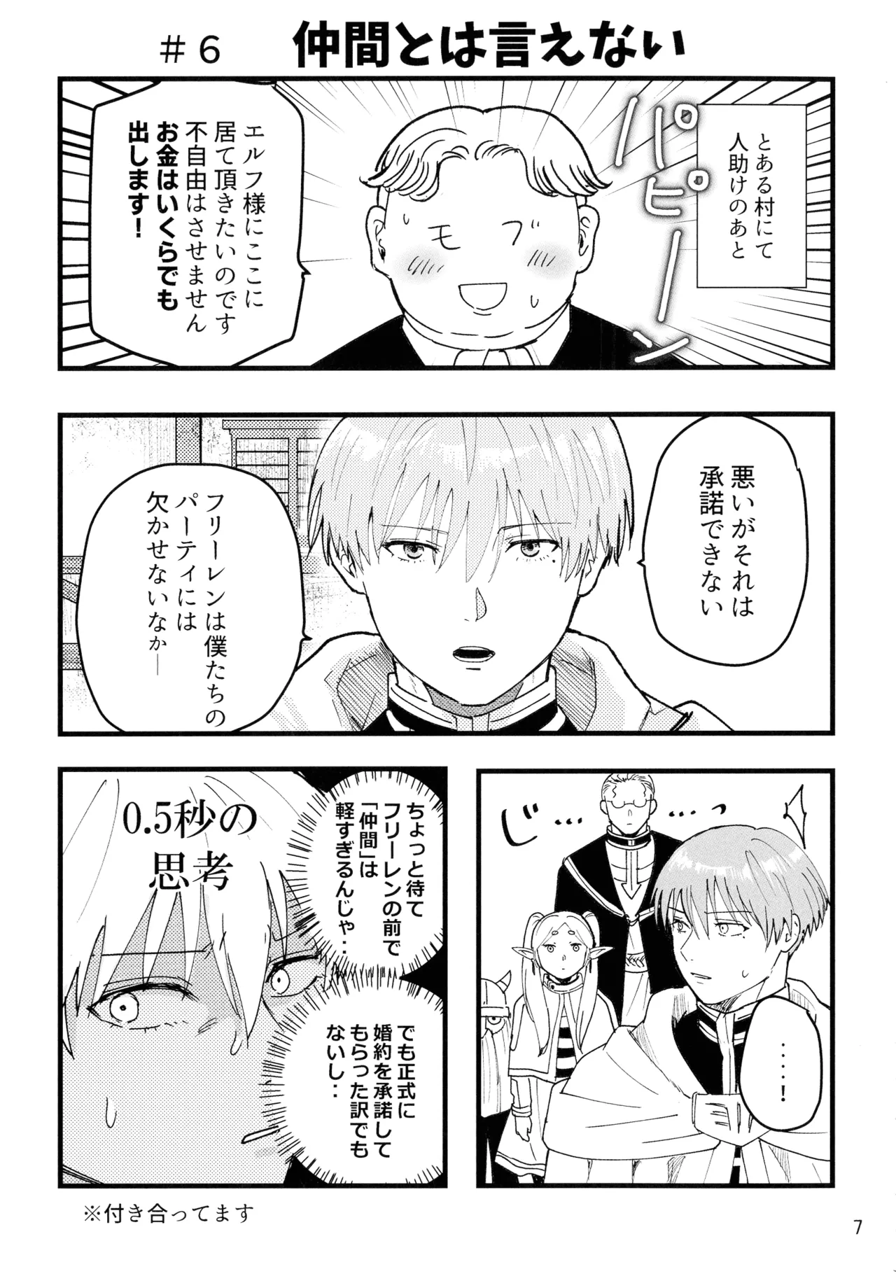 หน้า 7