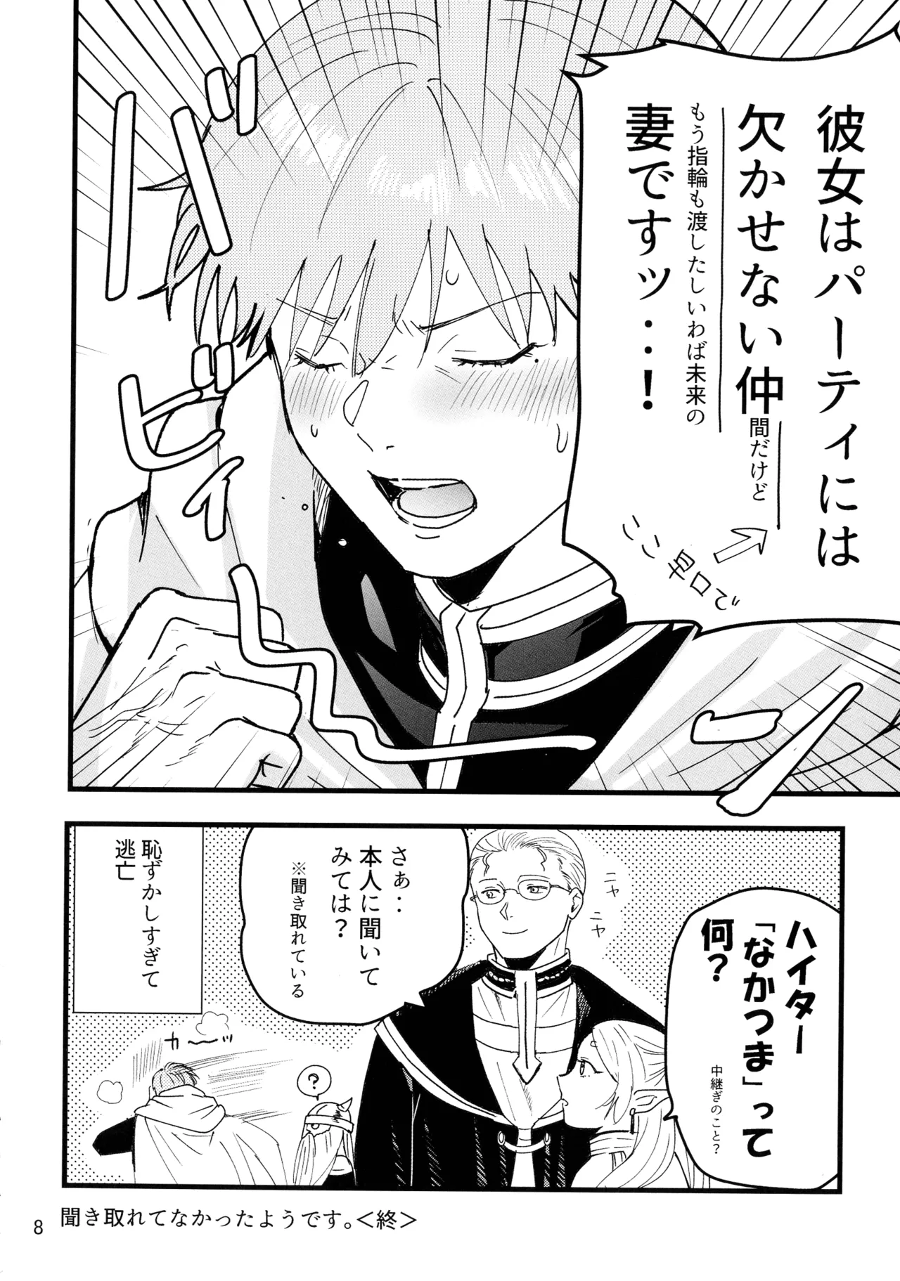 หน้า 8