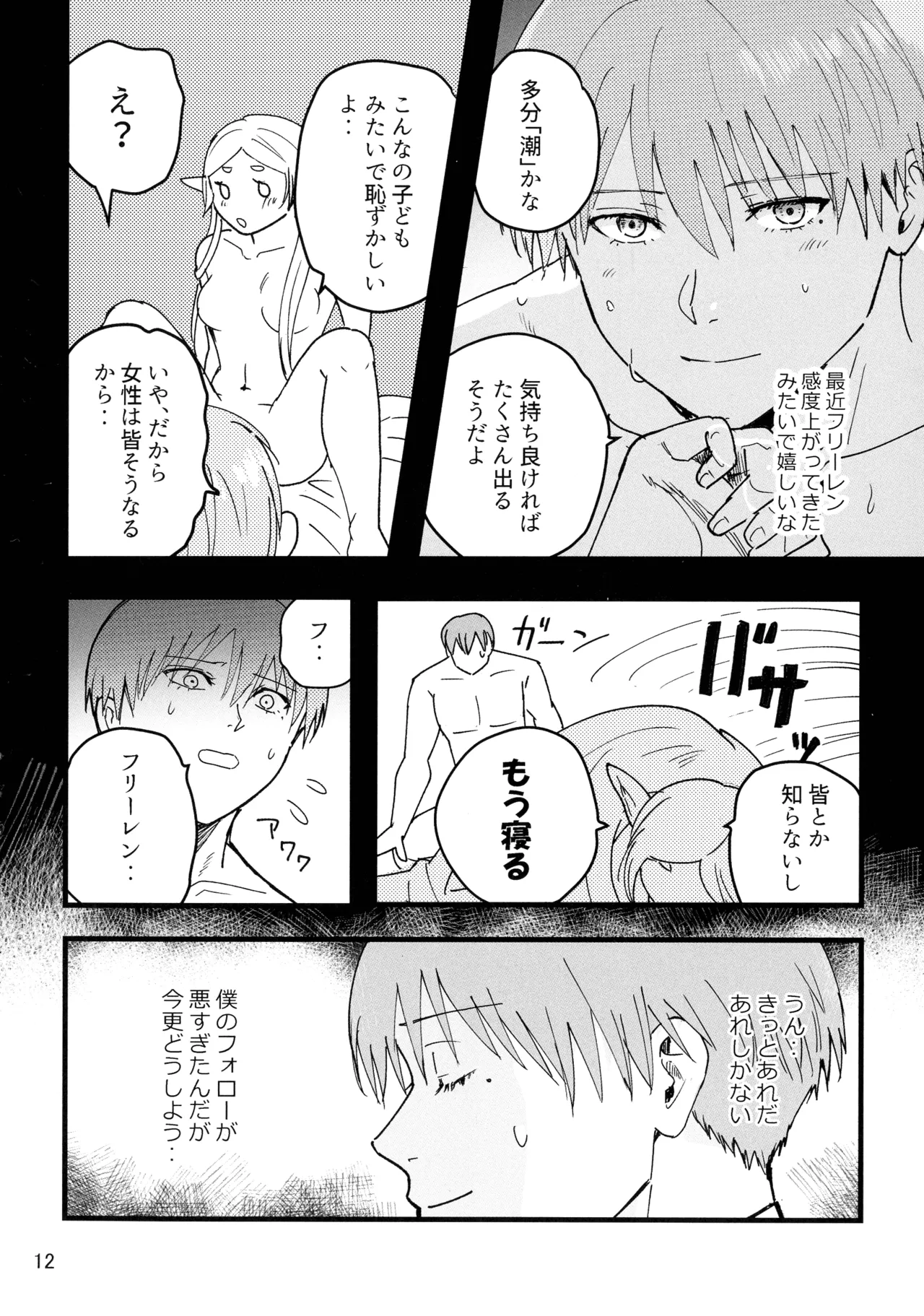 หน้า 12
