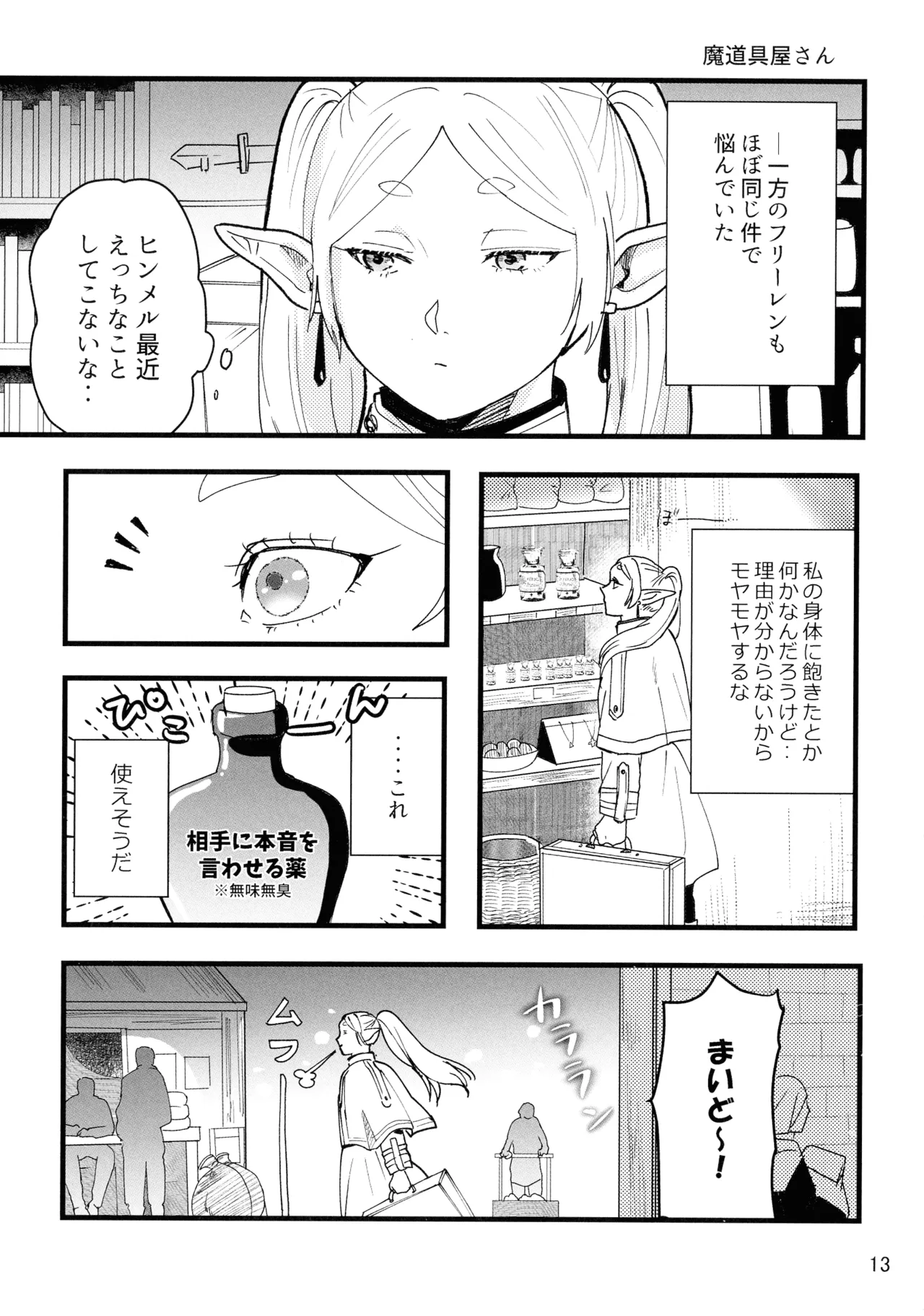 หน้า 13