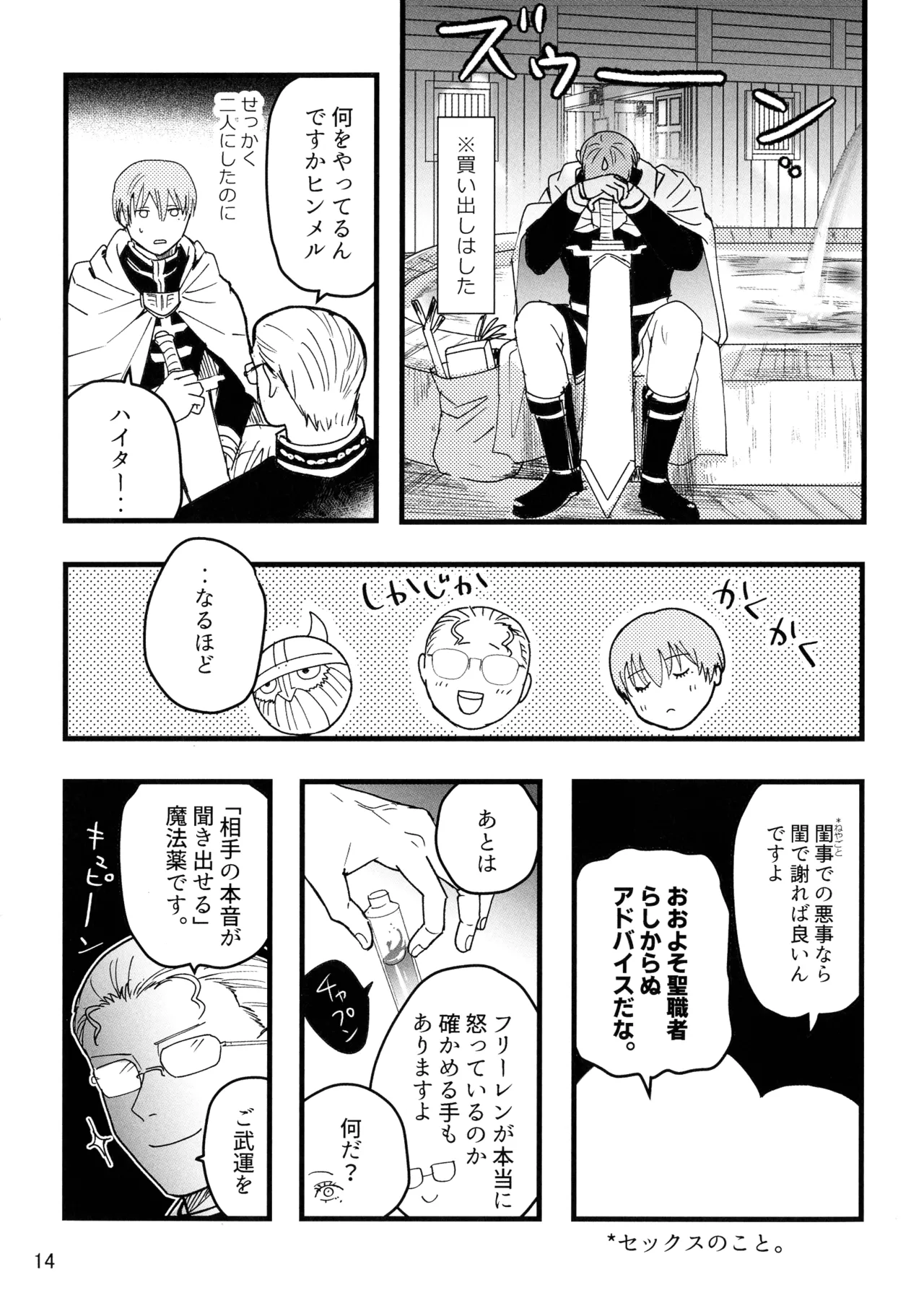 หน้า 14