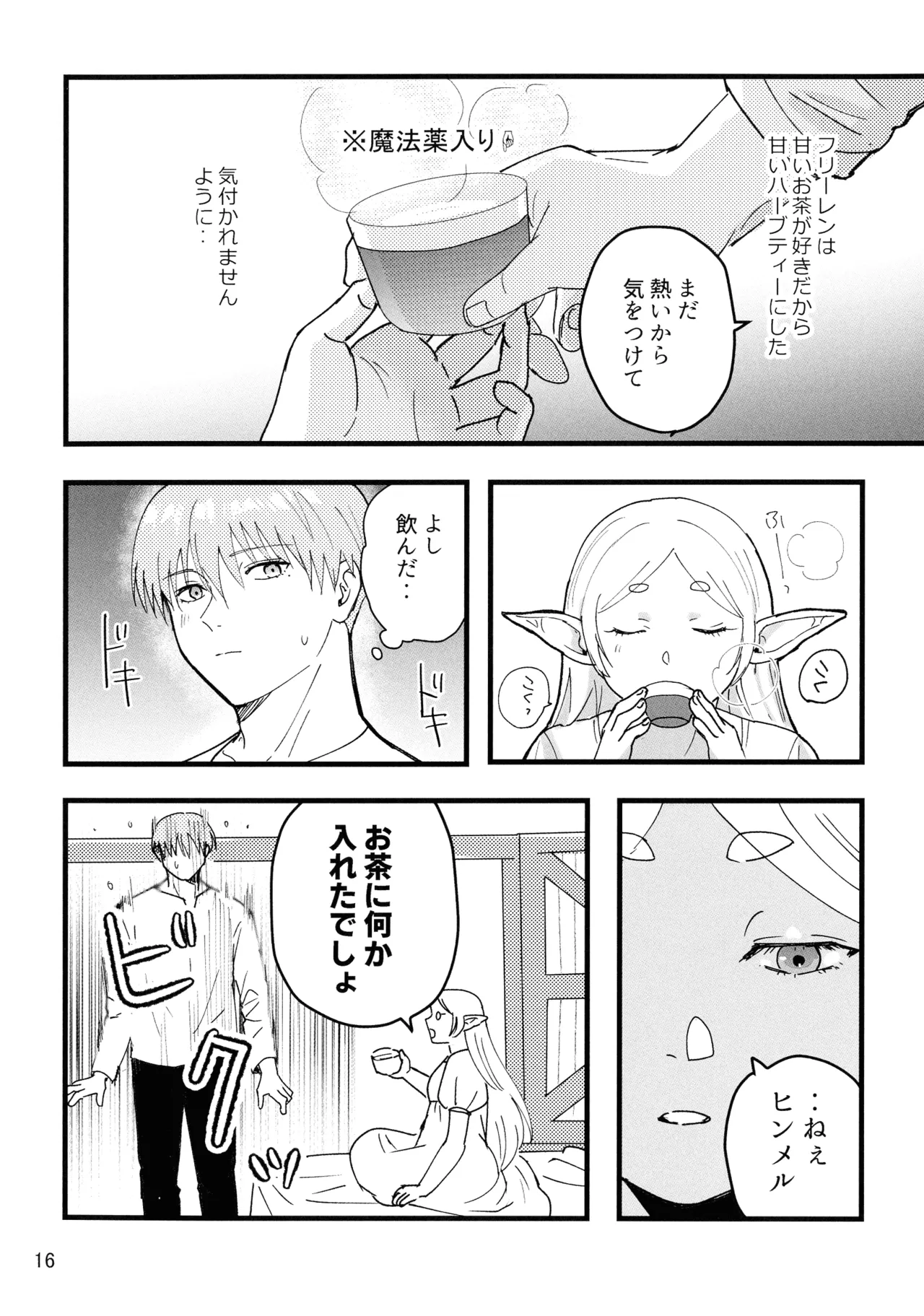 หน้า 16
