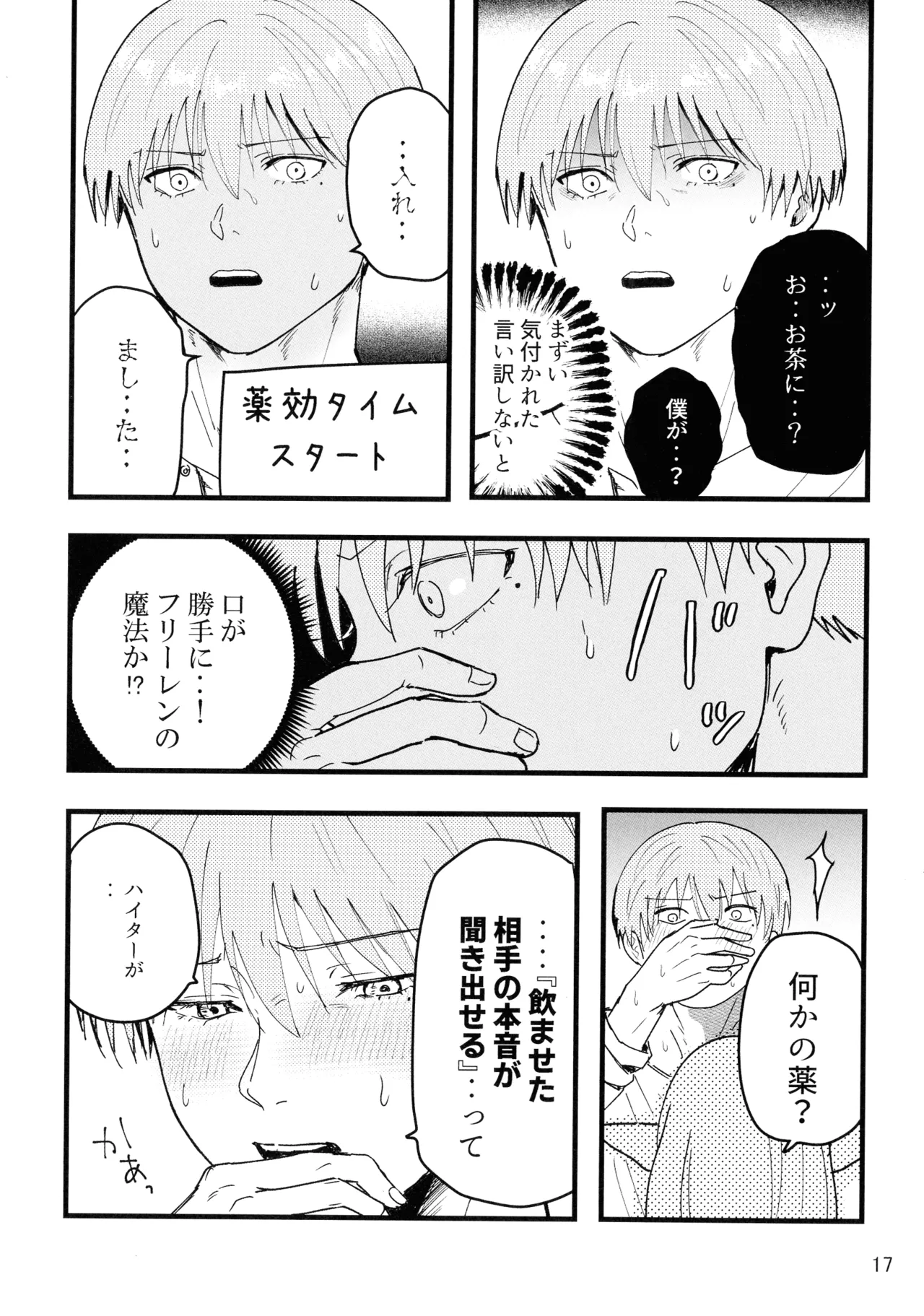 หน้า 17