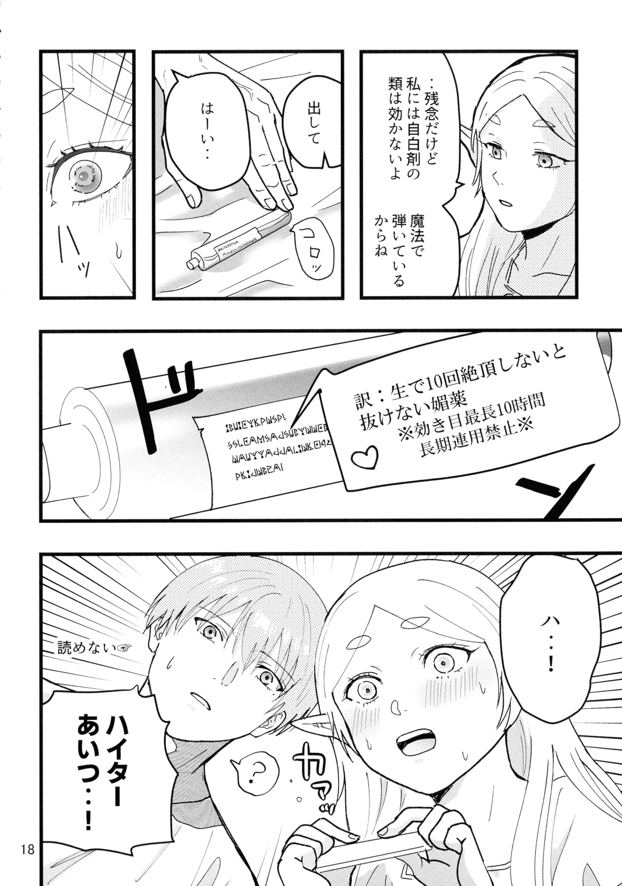 หน้า 18