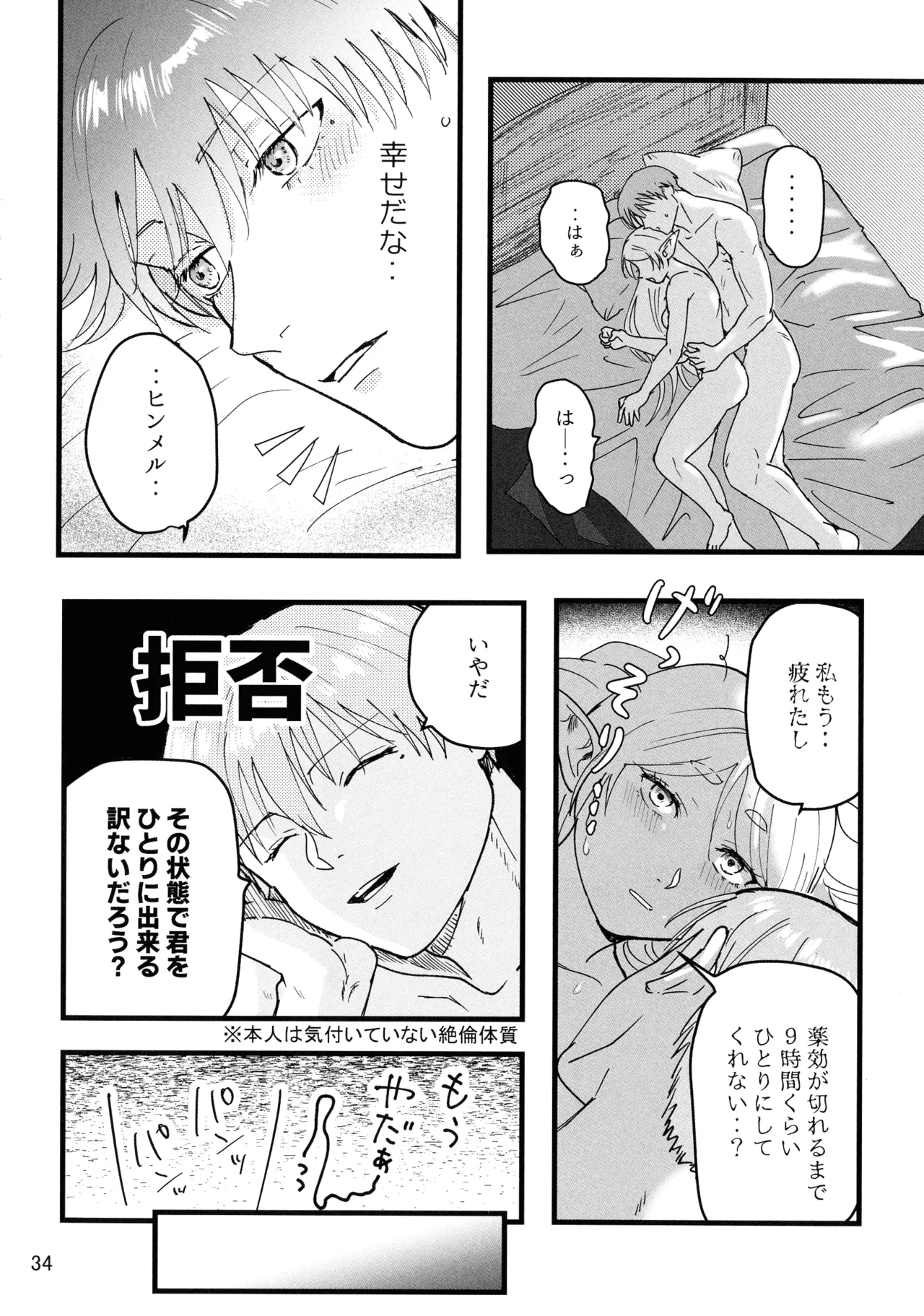 หน้า 34