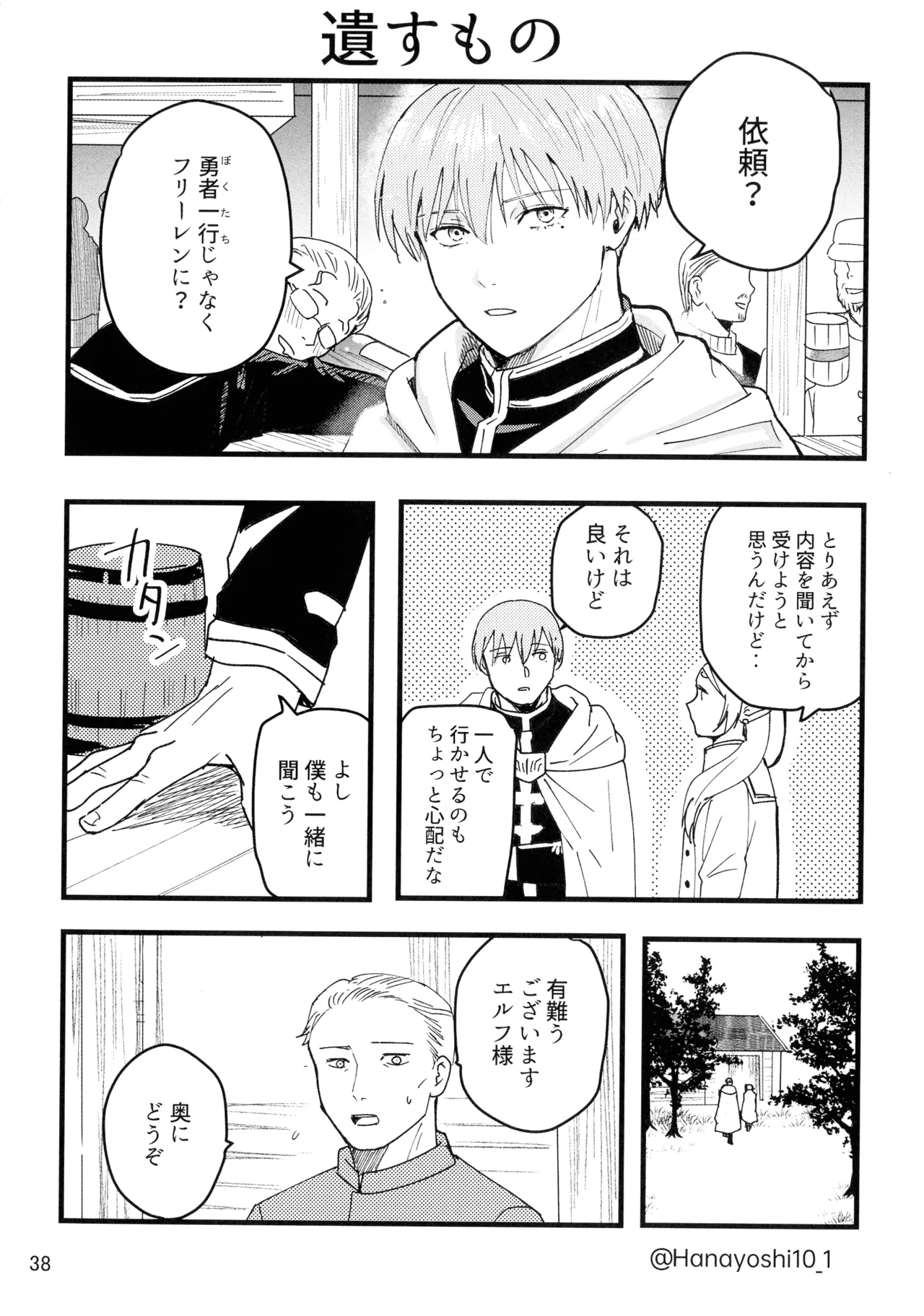 หน้า 38