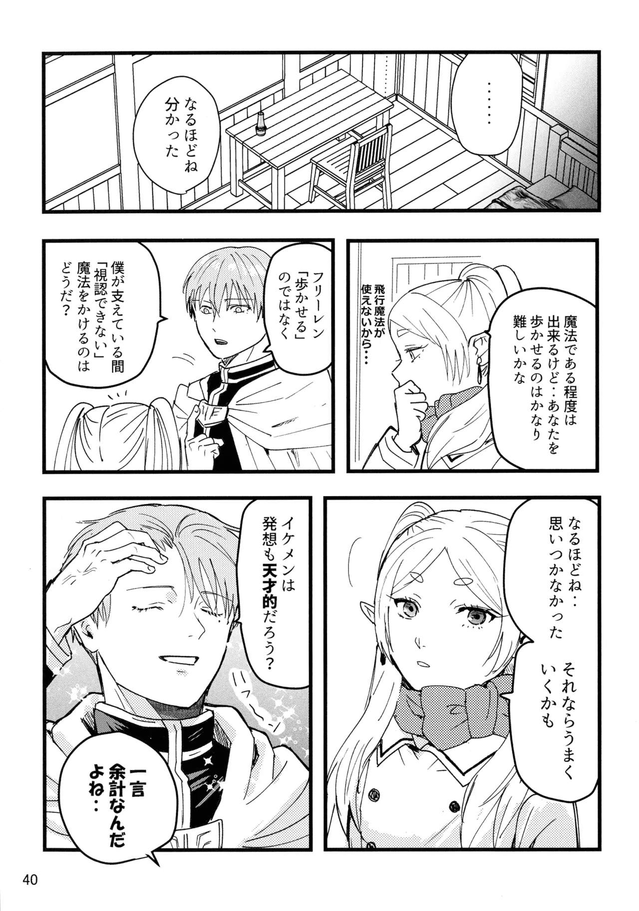 หน้า 40