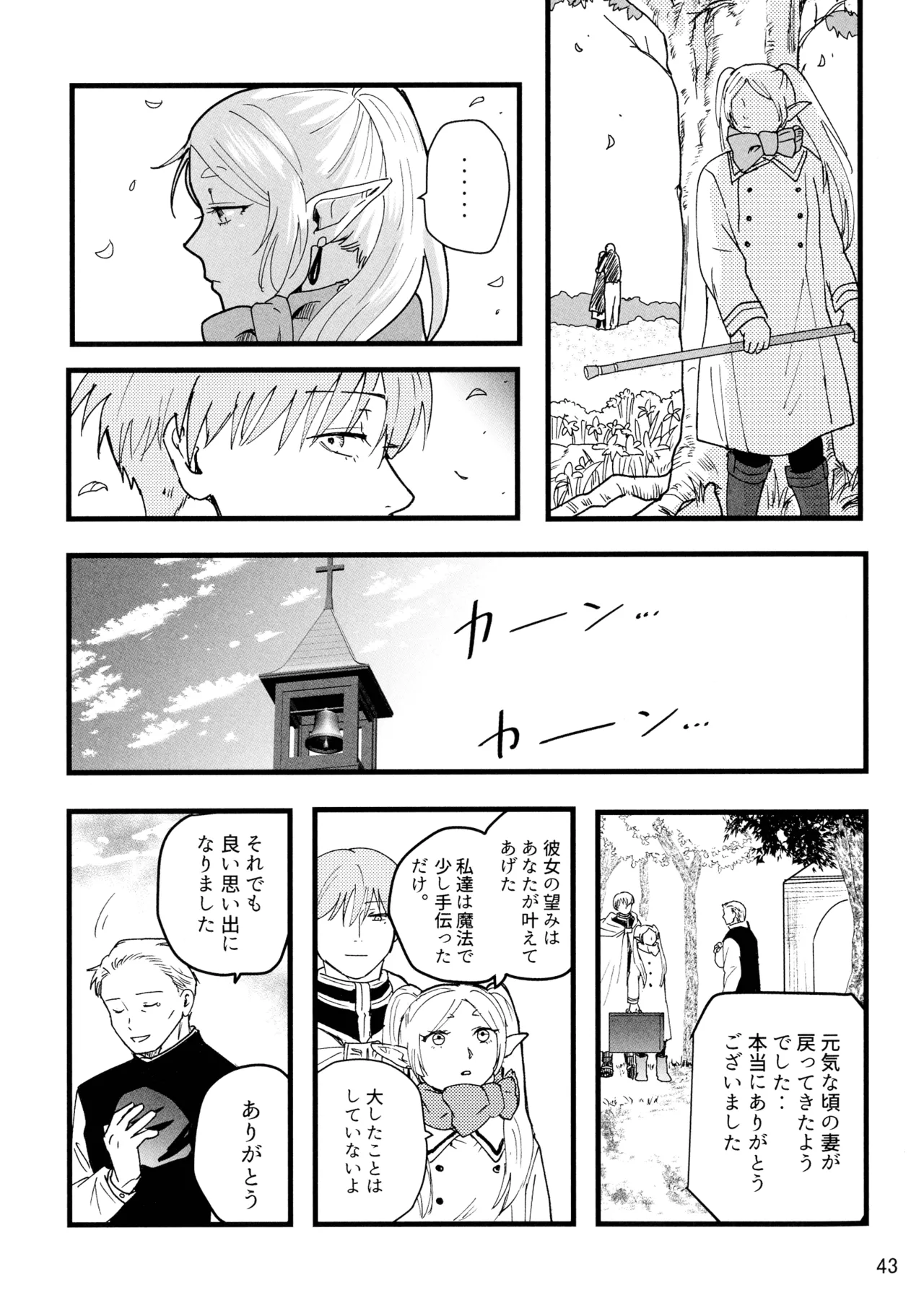 หน้า 43