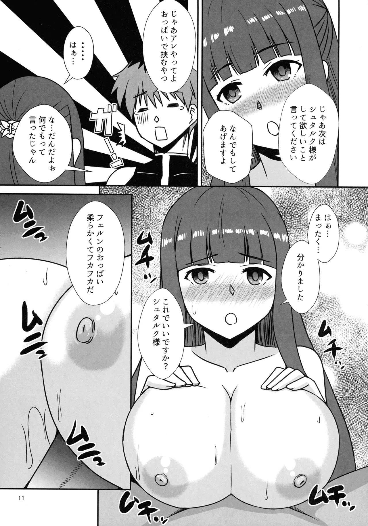 หน้า 11