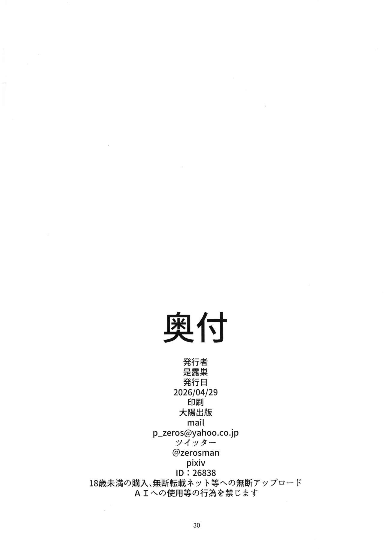 หน้า 30