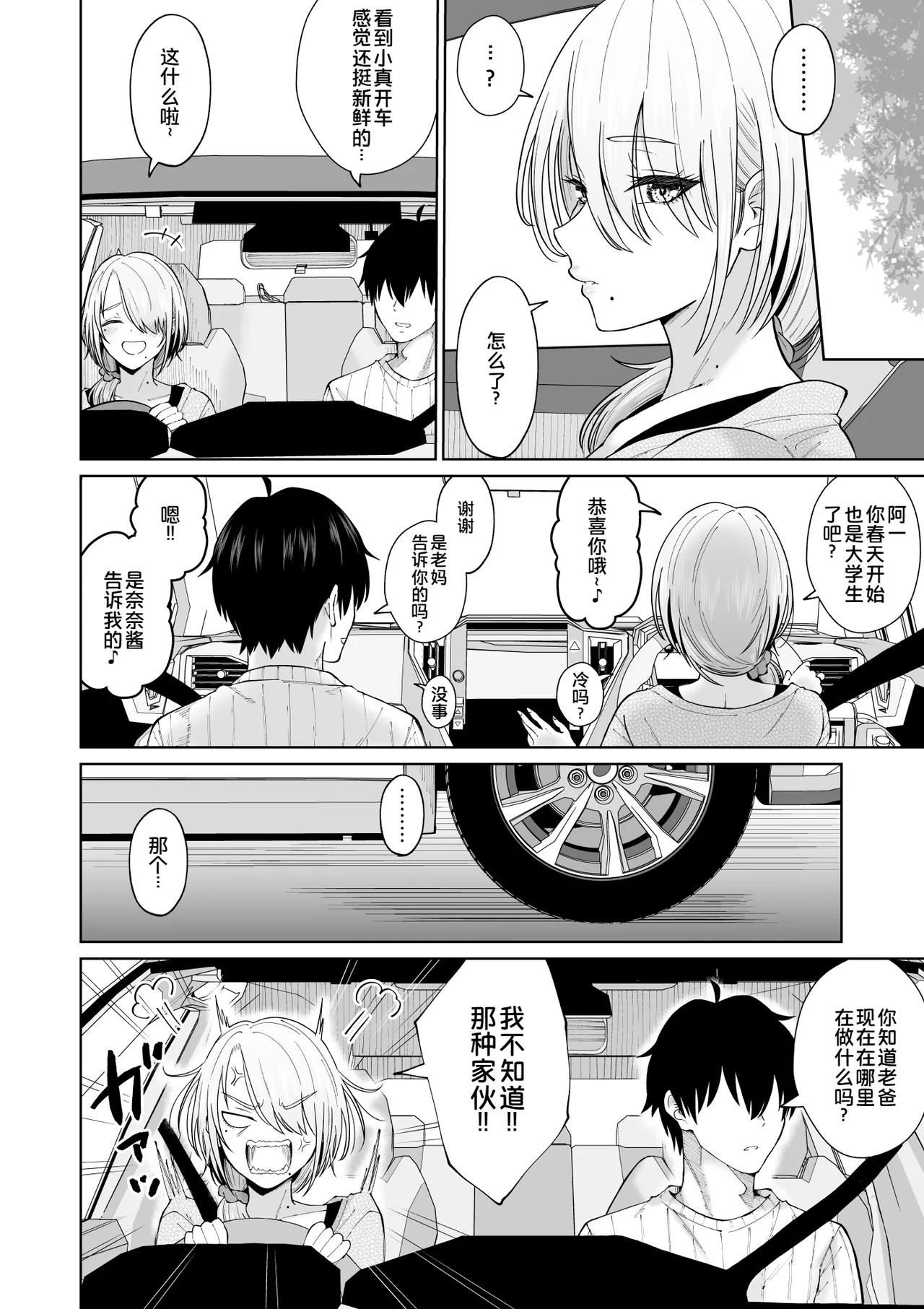 หน้า 7