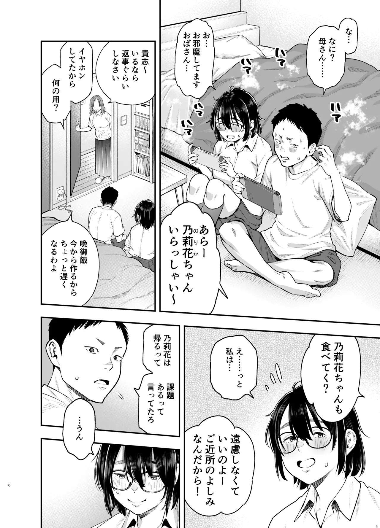 หน้า 5