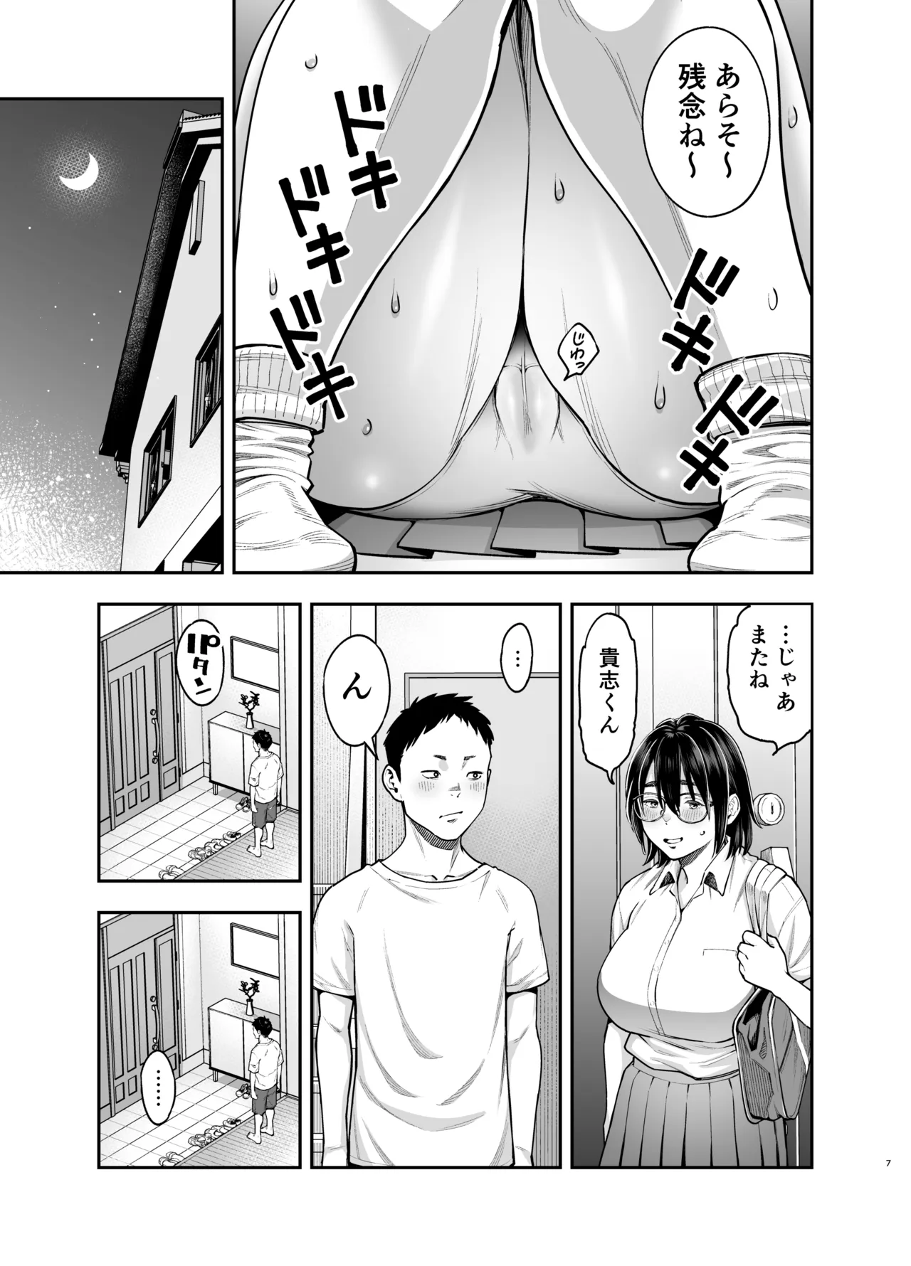 หน้า 6