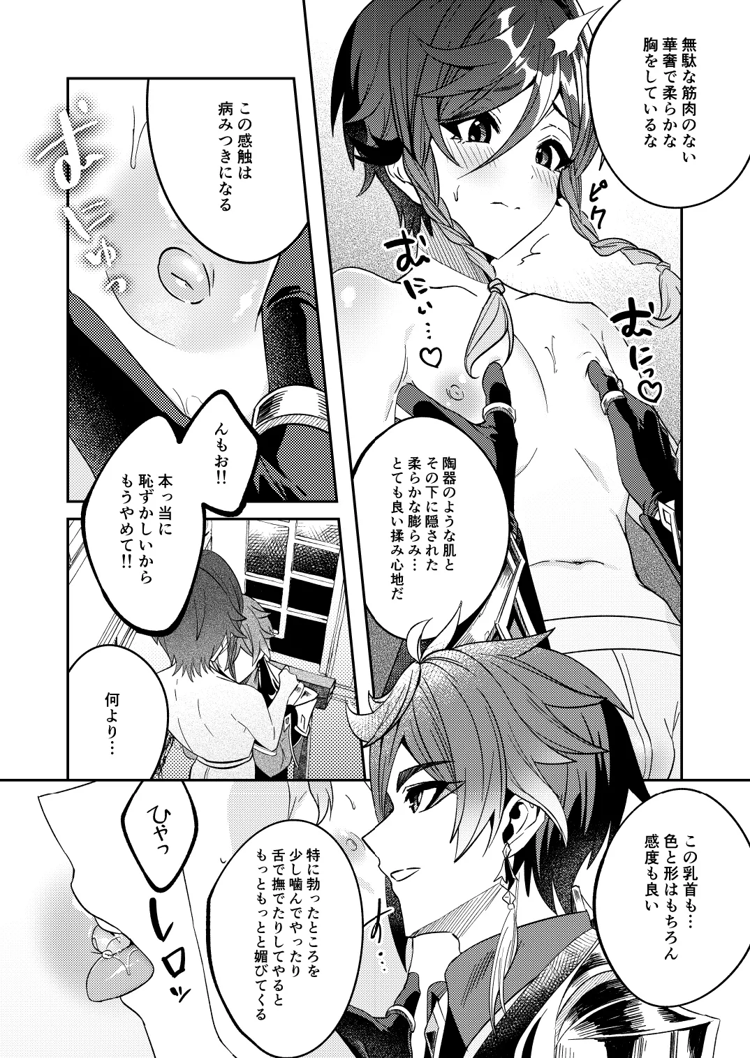 หน้า 8