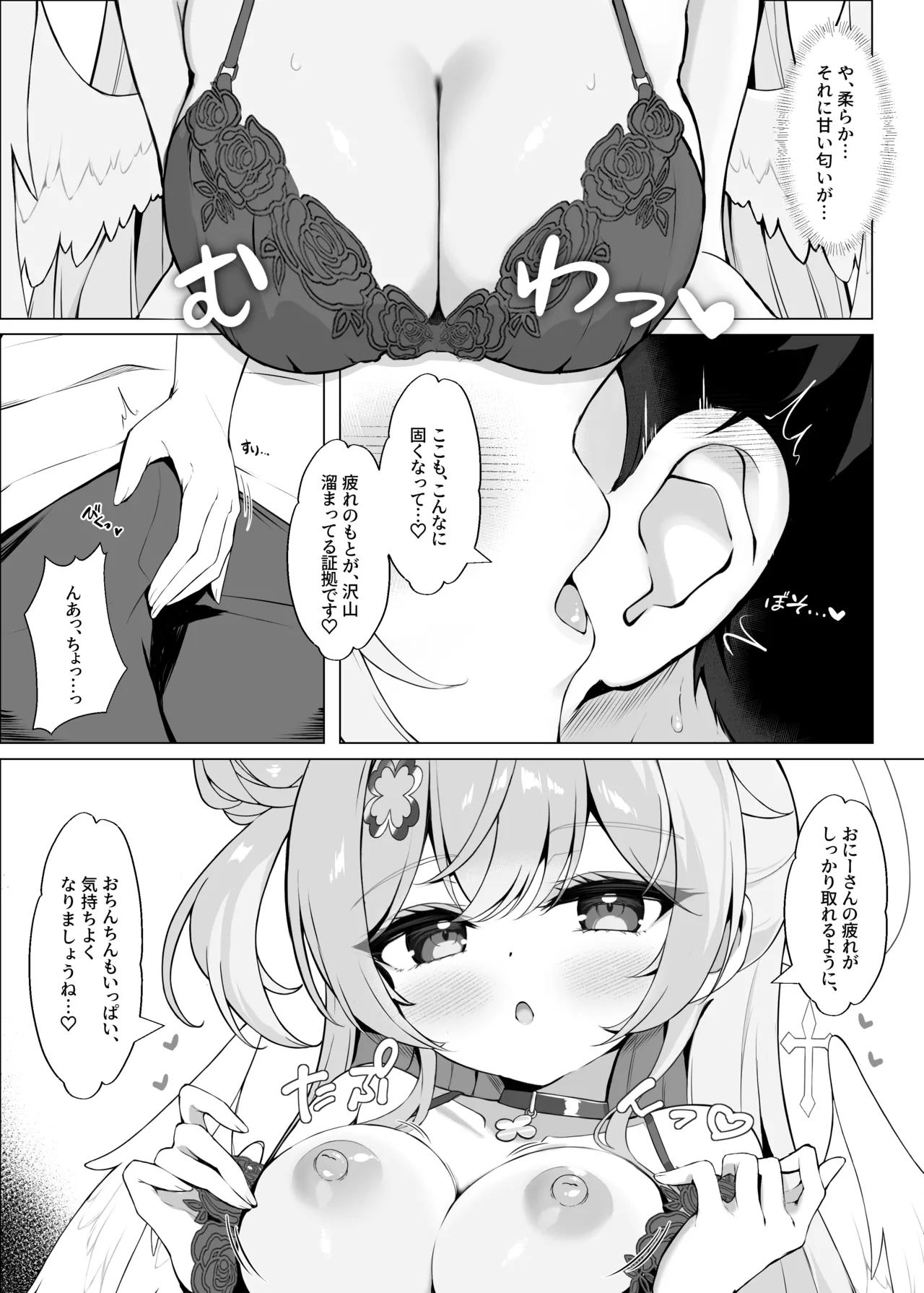หน้า 6