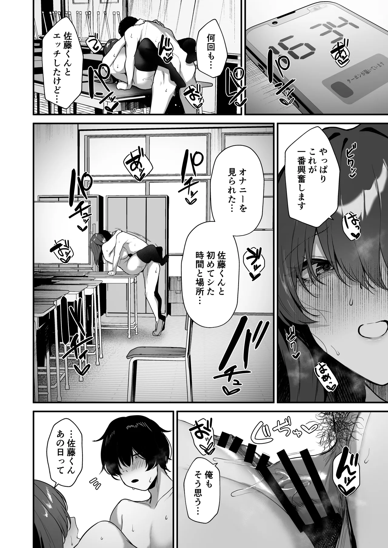 หน้า 54