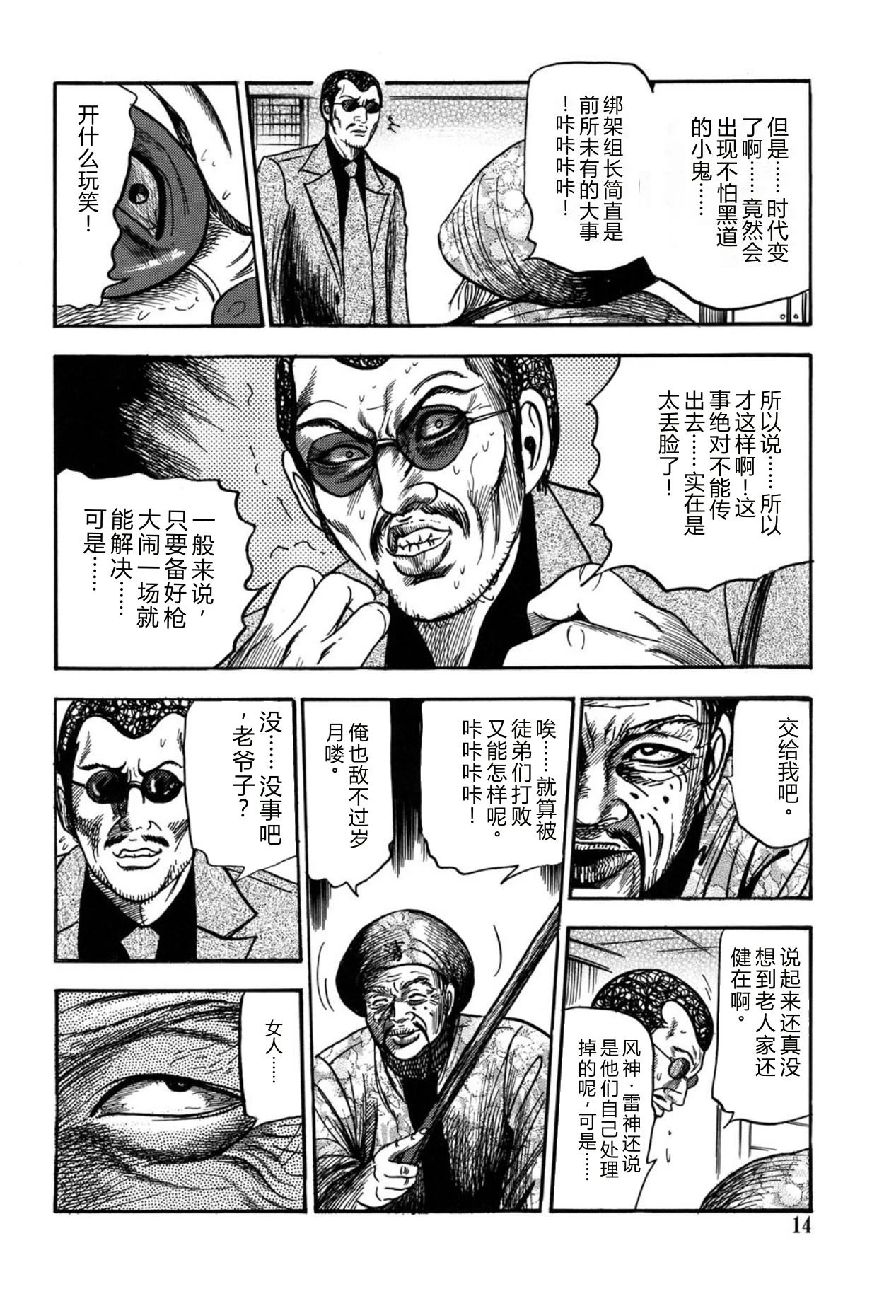 หน้า 14