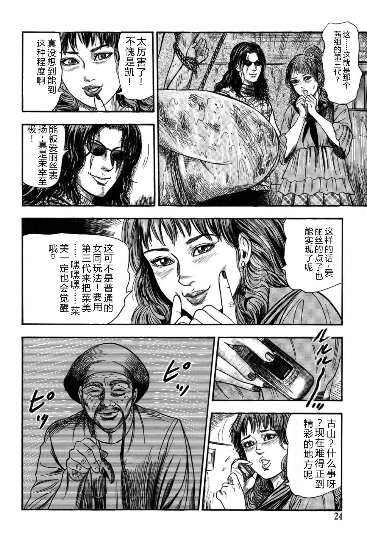 หน้า 24