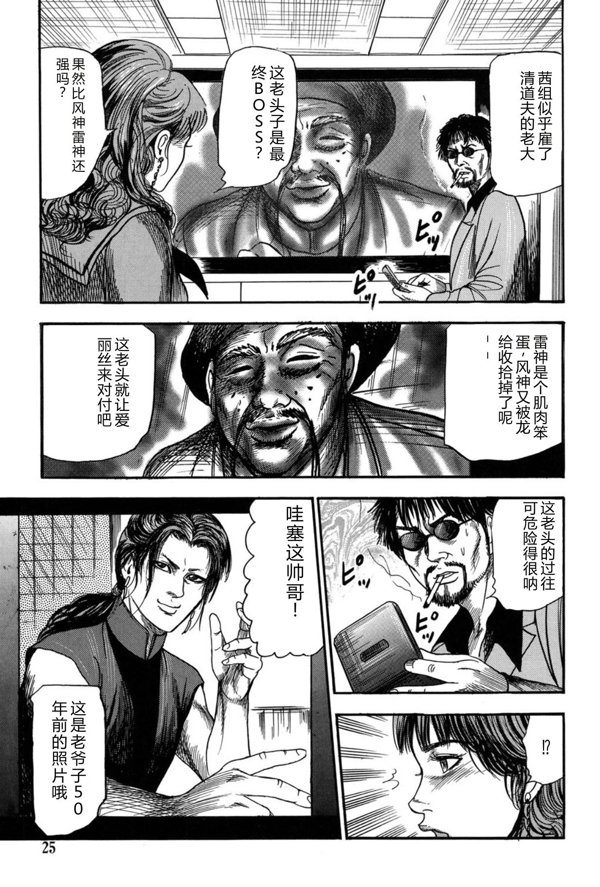 หน้า 25