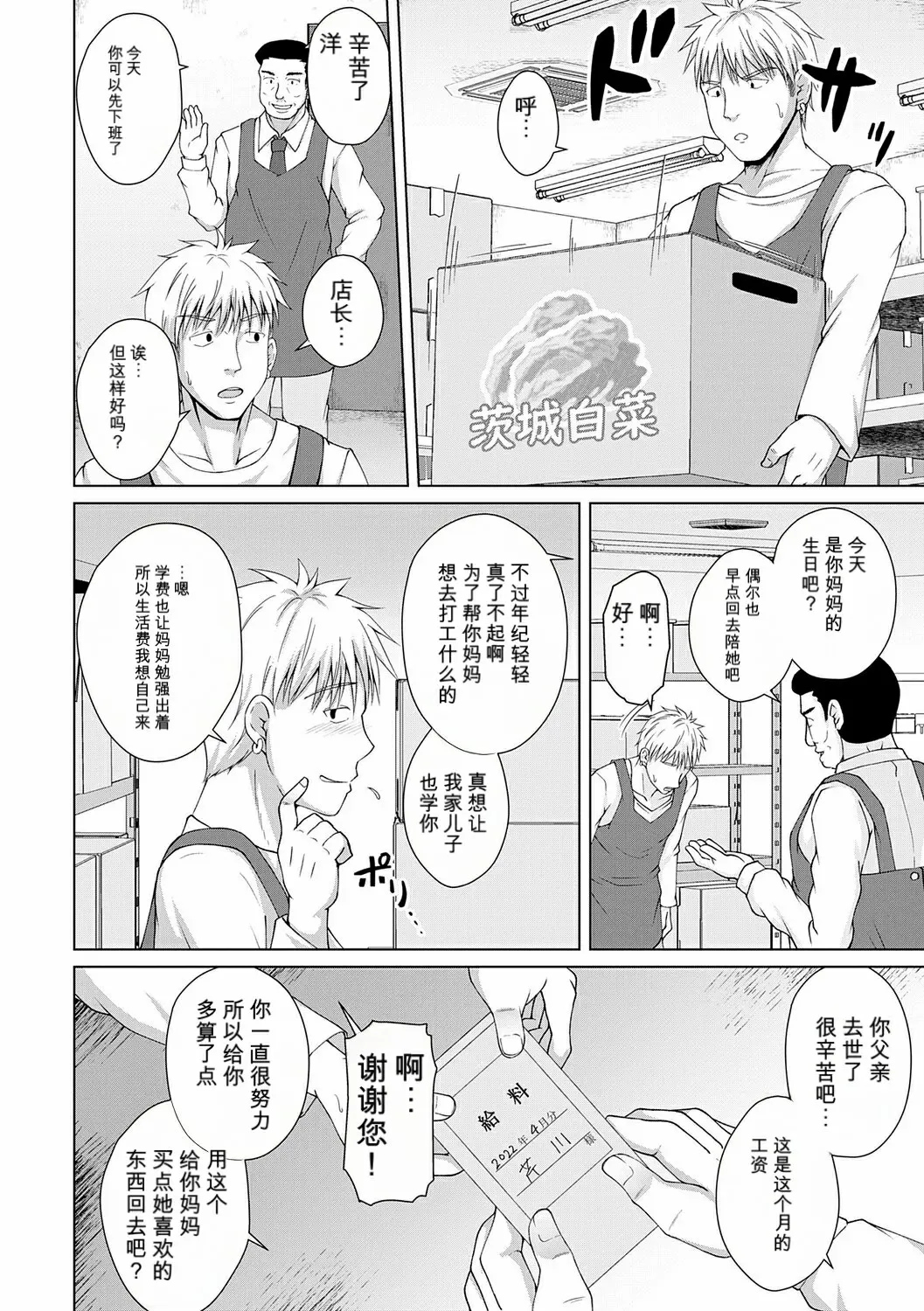 หน้า 6