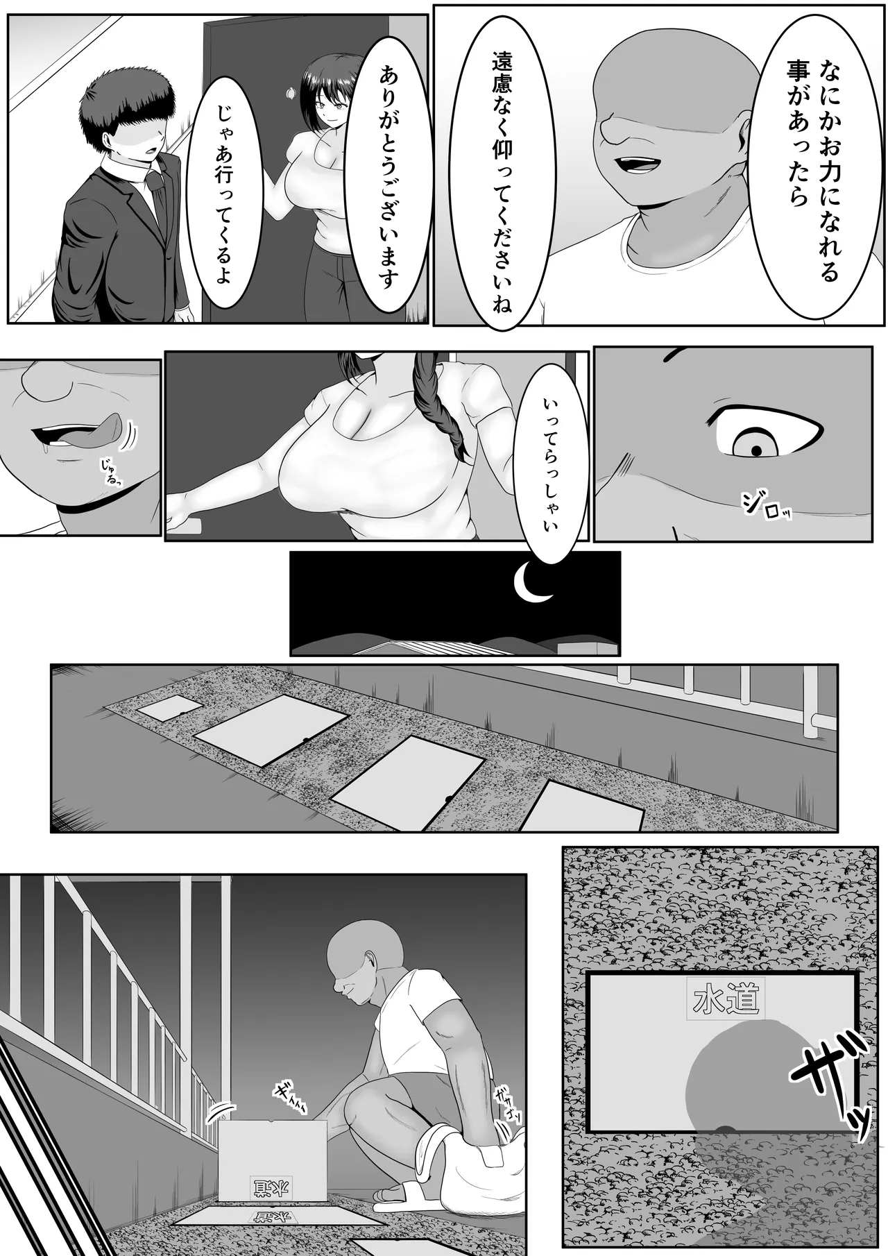 หน้า 4