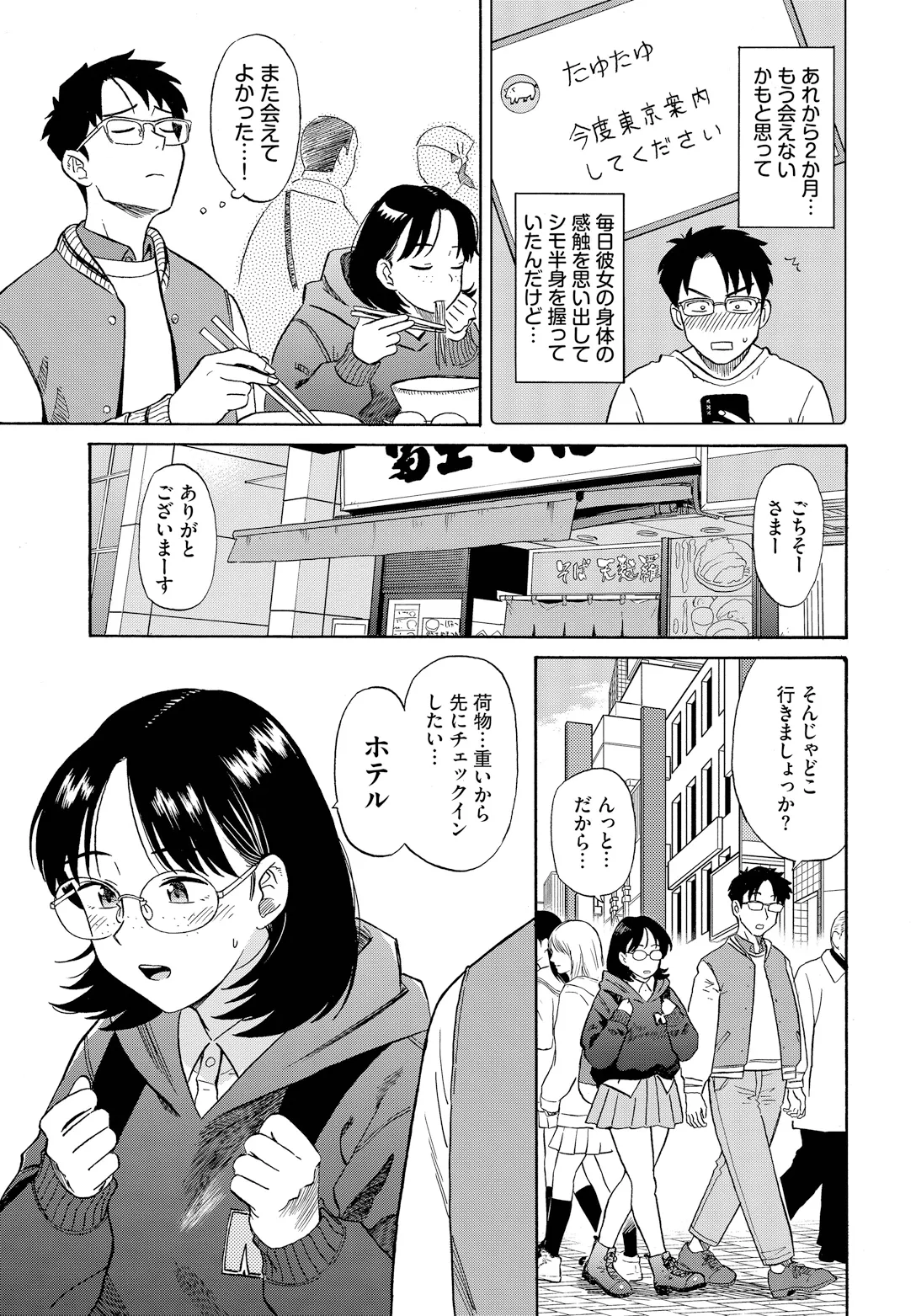 หน้า 31