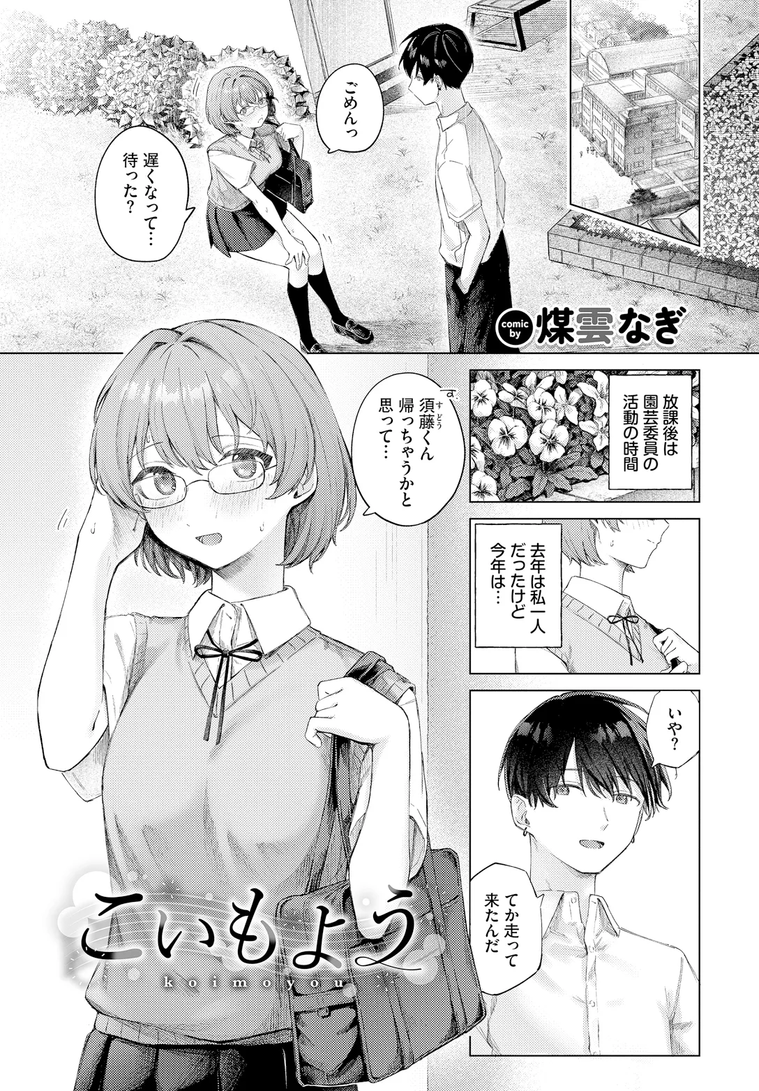 หน้า 53