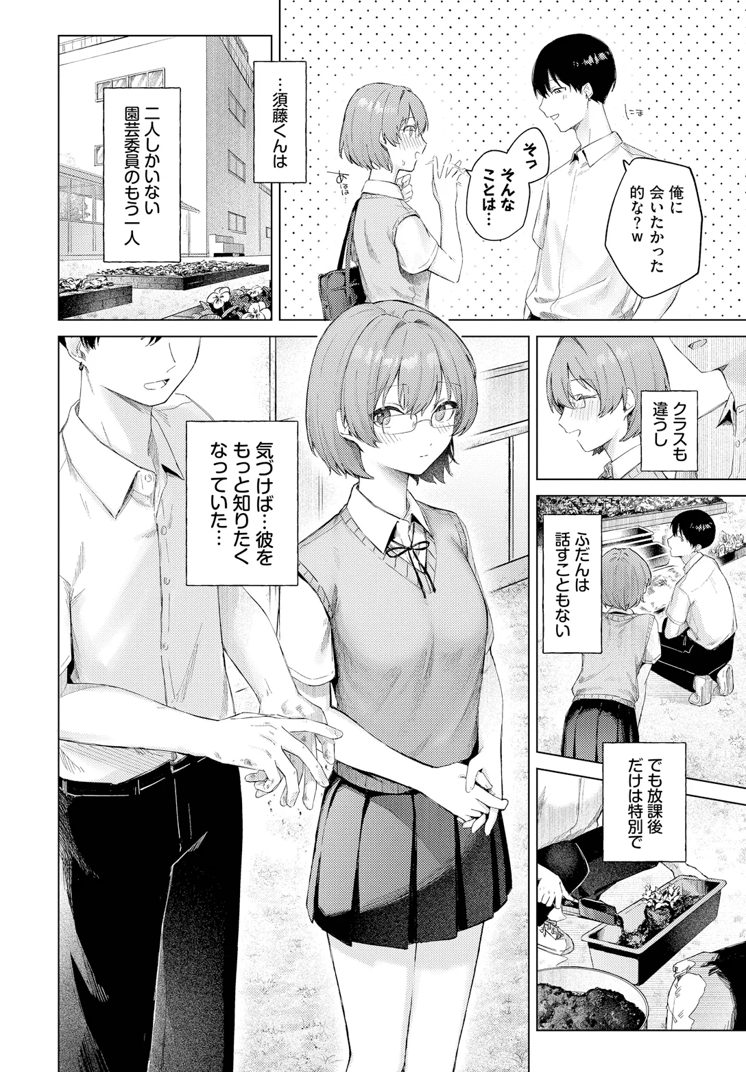 หน้า 54