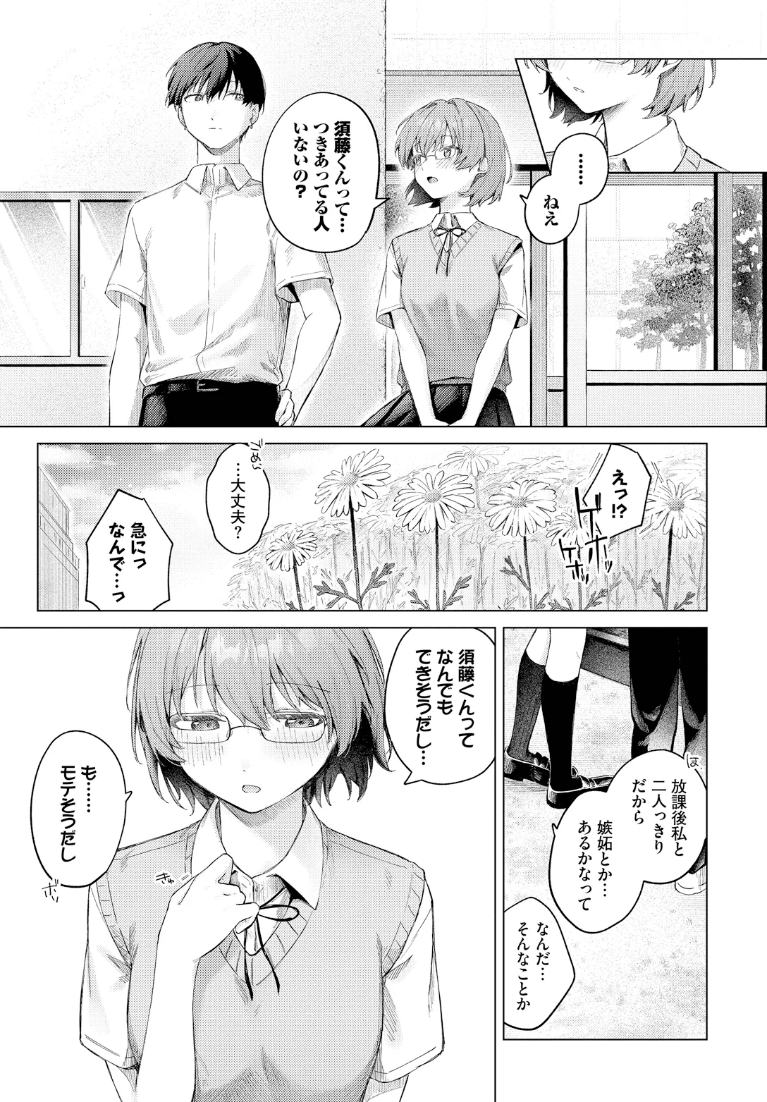 หน้า 55