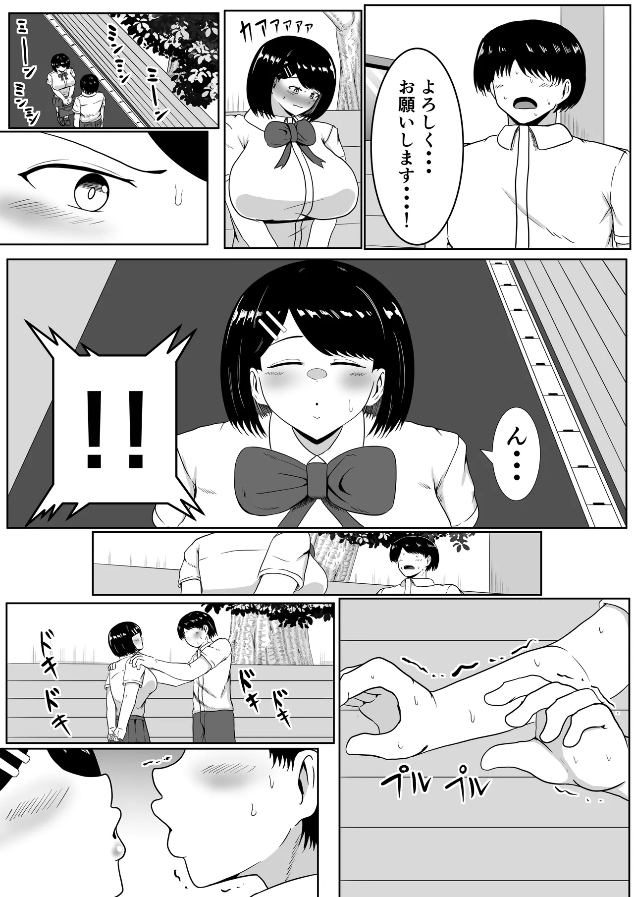 หน้า 5