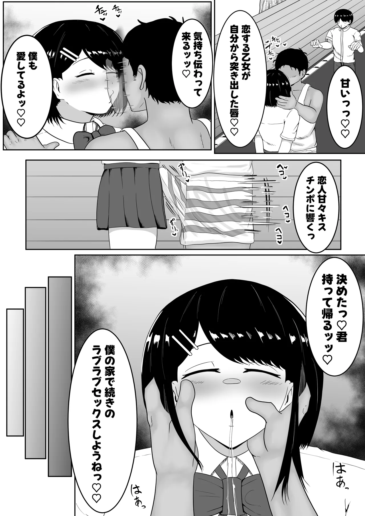 หน้า 8