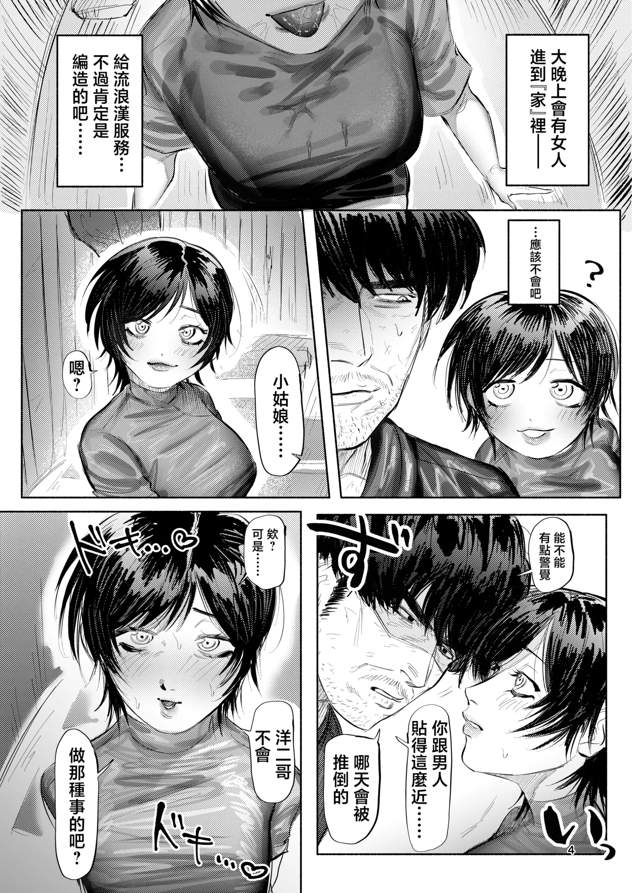 หน้า 3