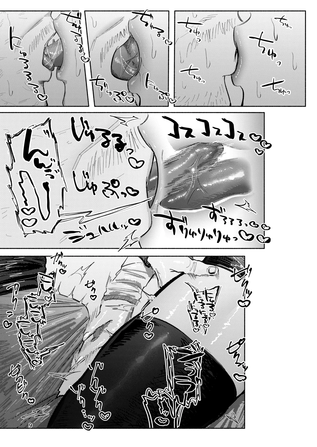 หน้า 8