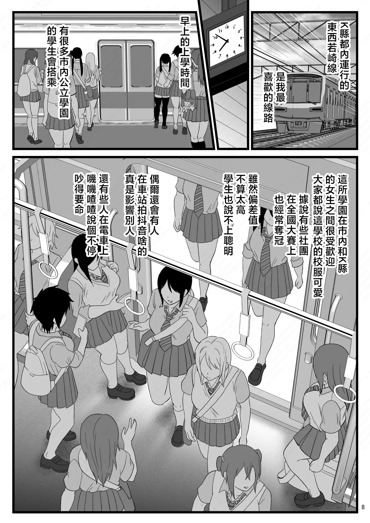 หน้า 8