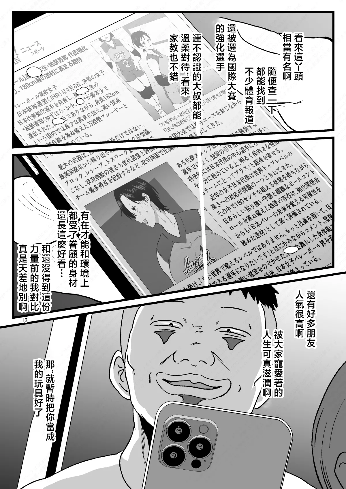 หน้า 13