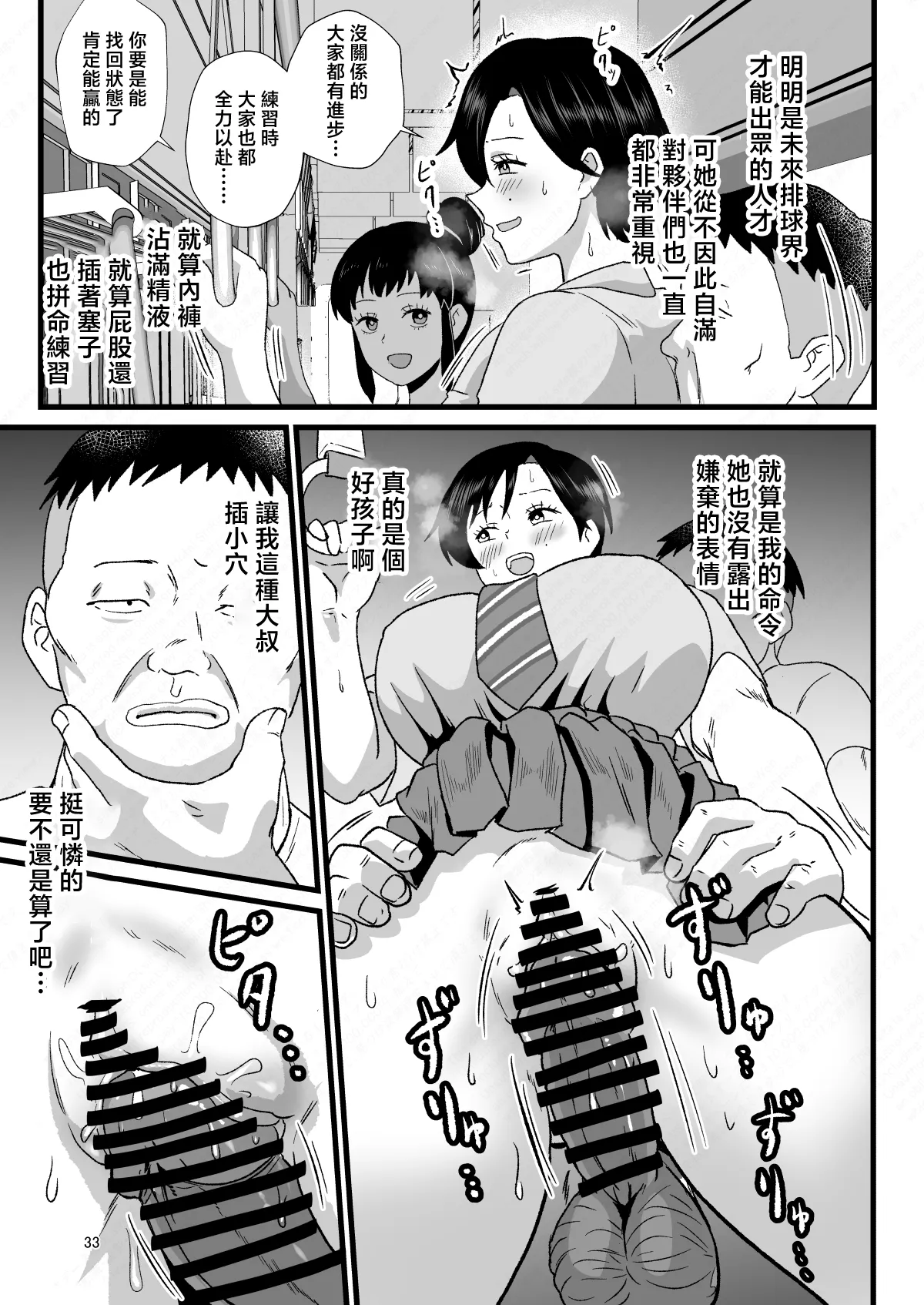 หน้า 33