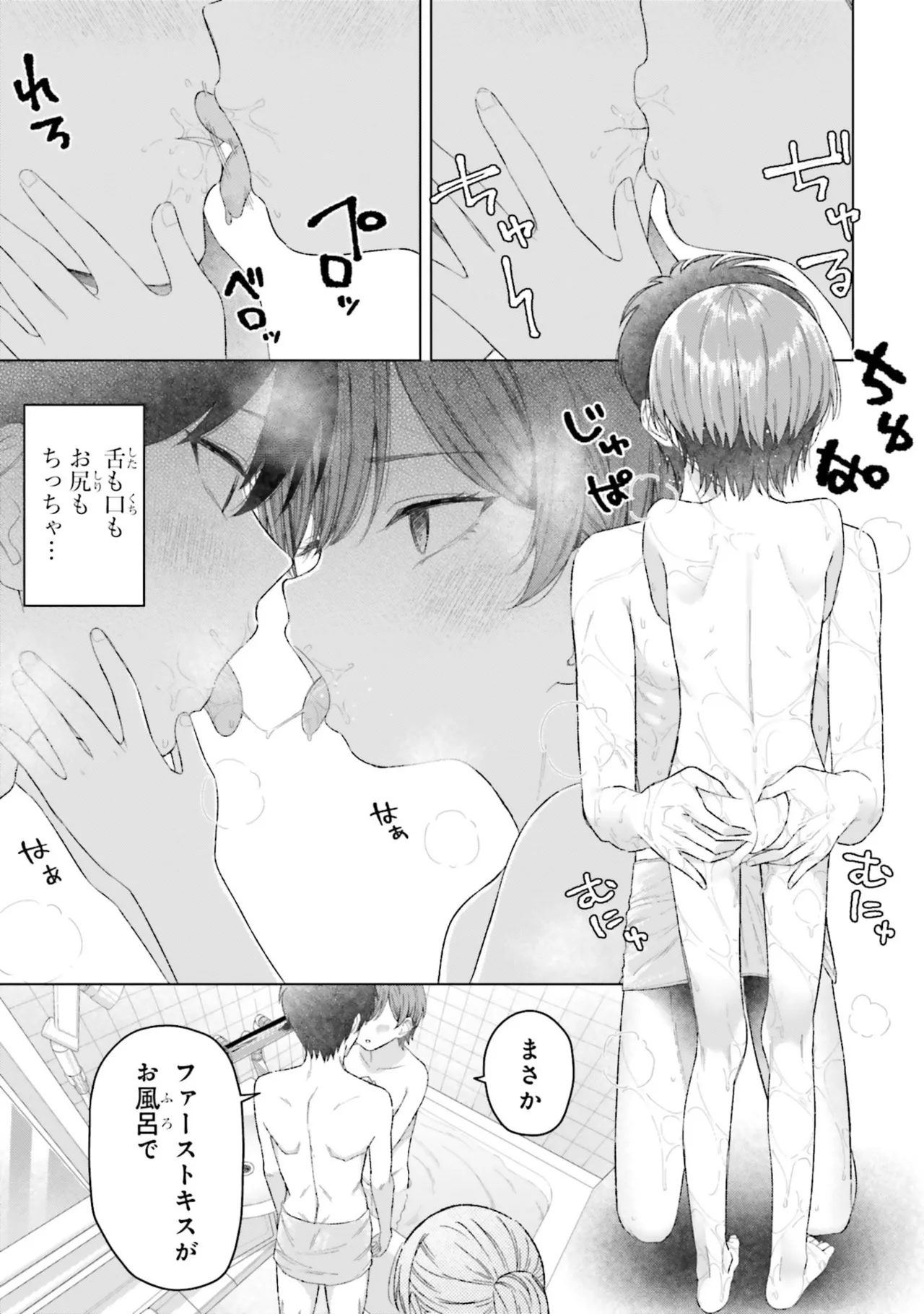 หน้า 23