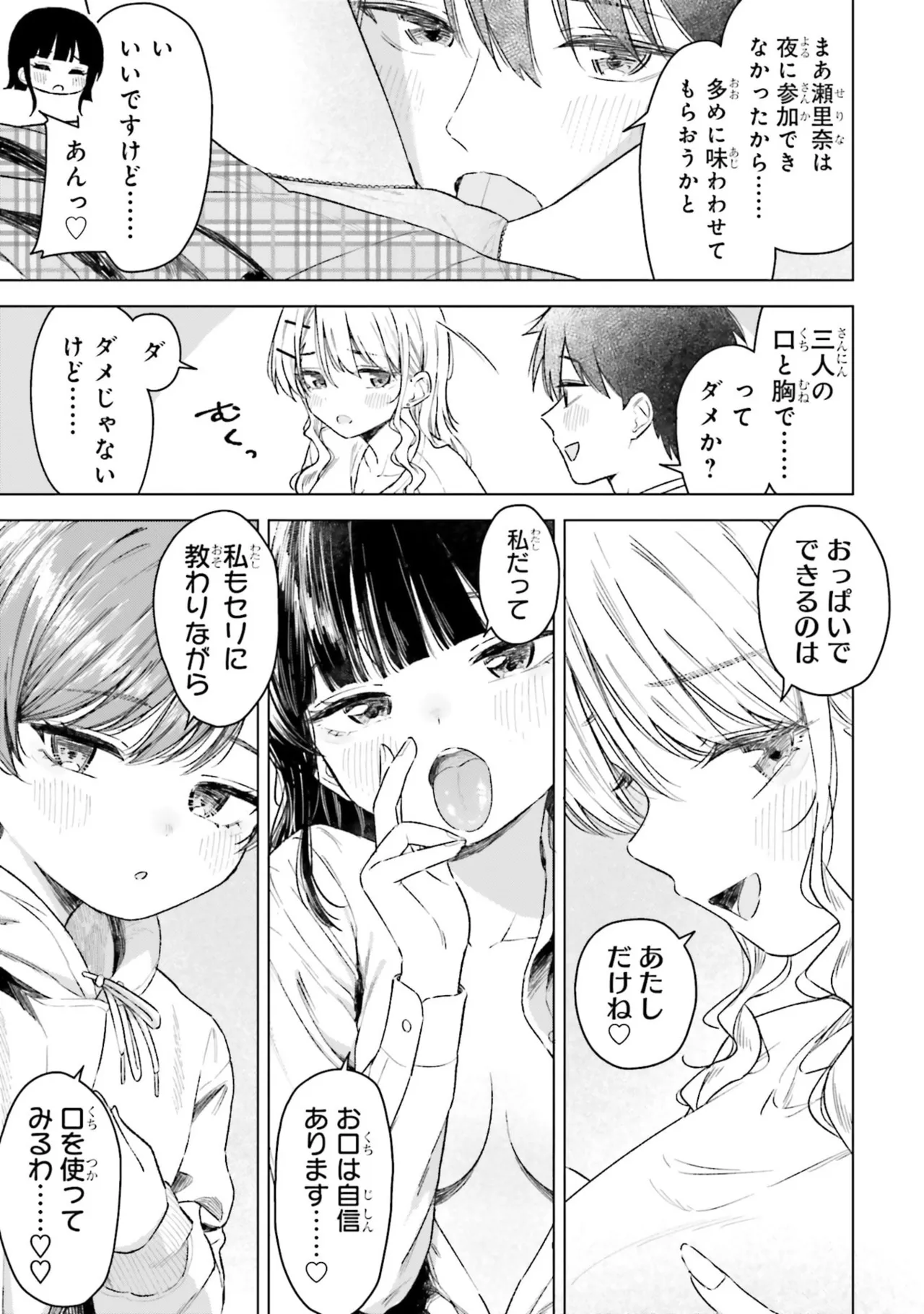 หน้า 79